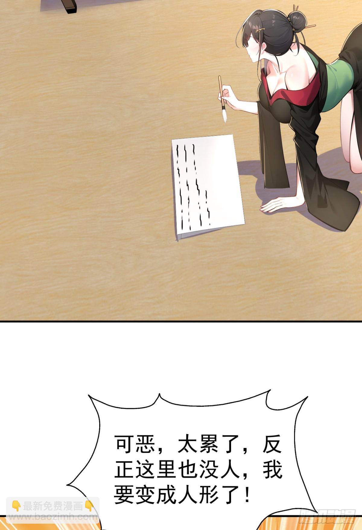 第95话 老子带的就是精锐！-第98话