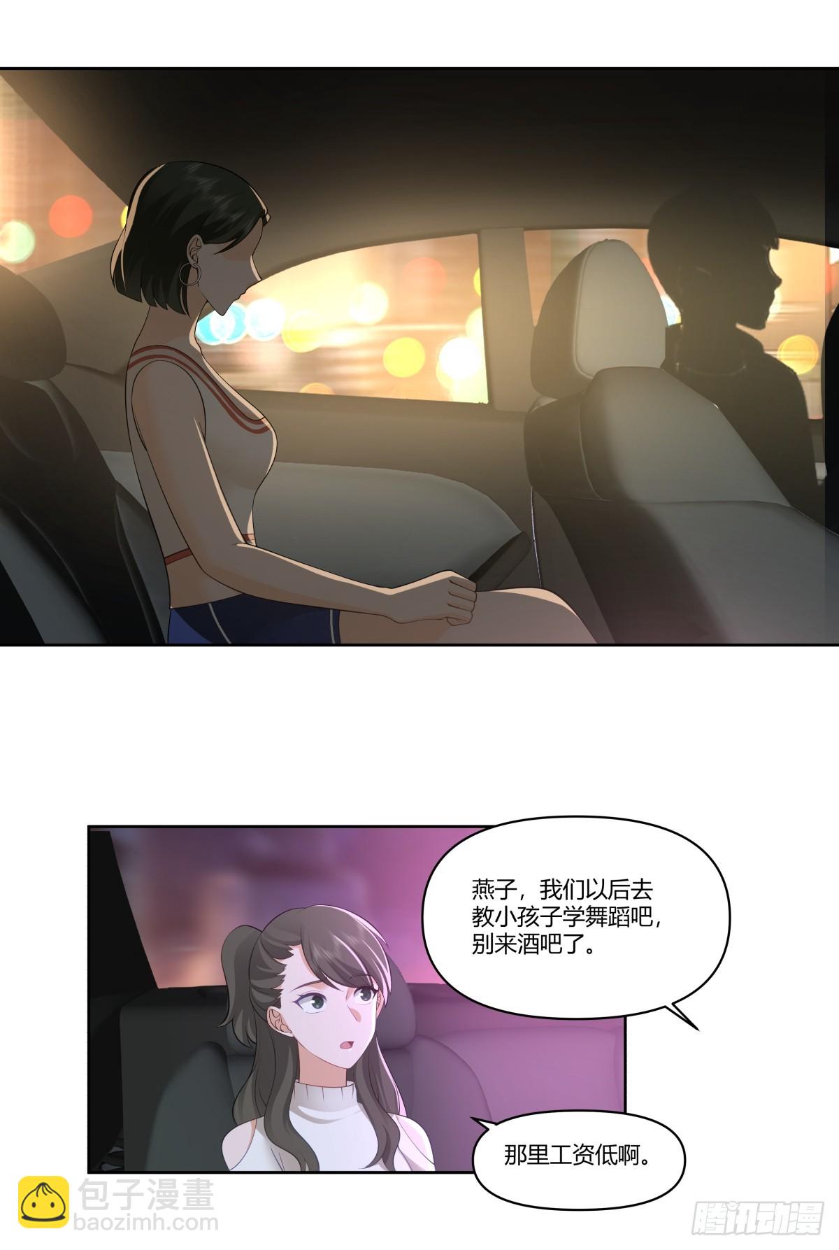 我真沒想重生啊 - 對舔狗的致命一擊 - 5