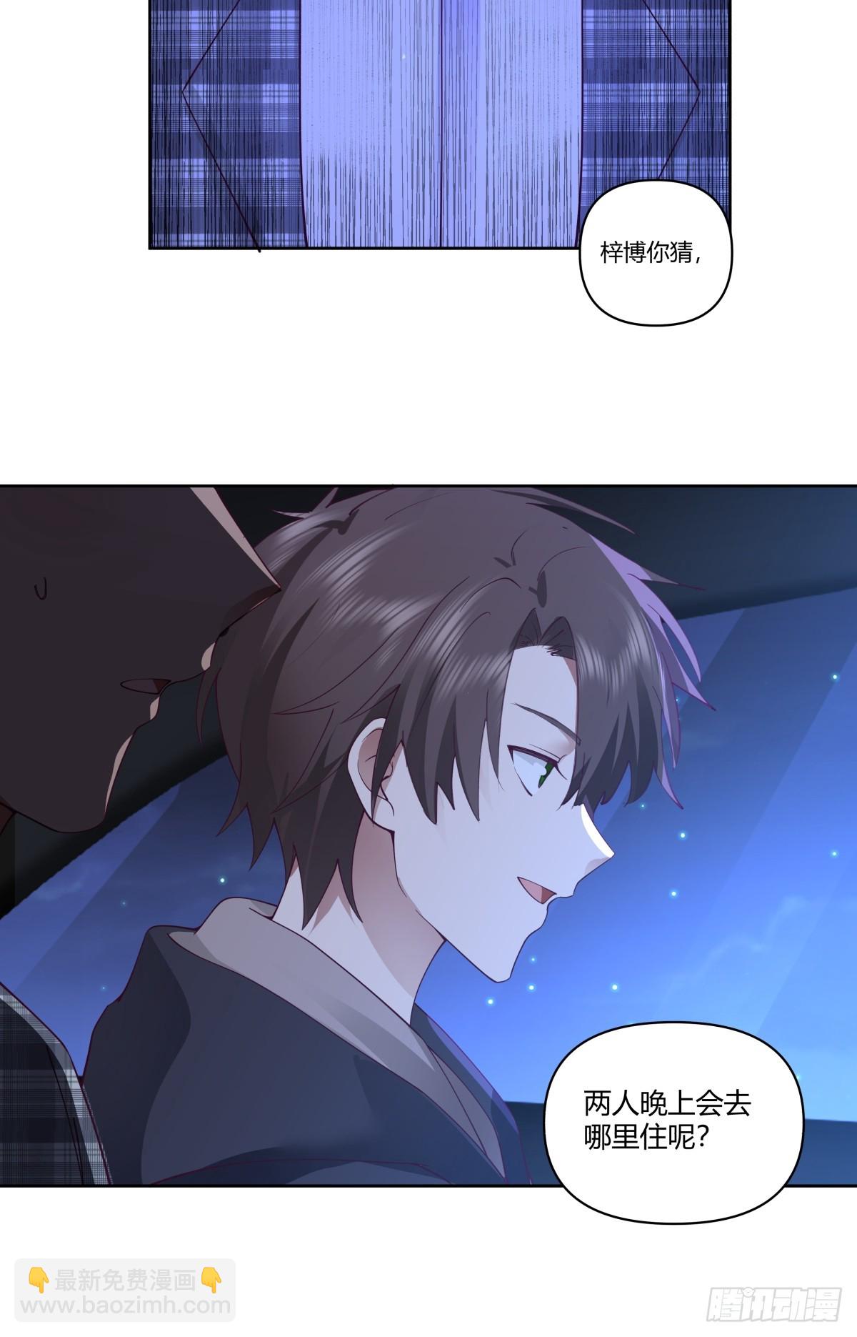 我真沒想重生啊 - 對舔狗的致命一擊 - 3