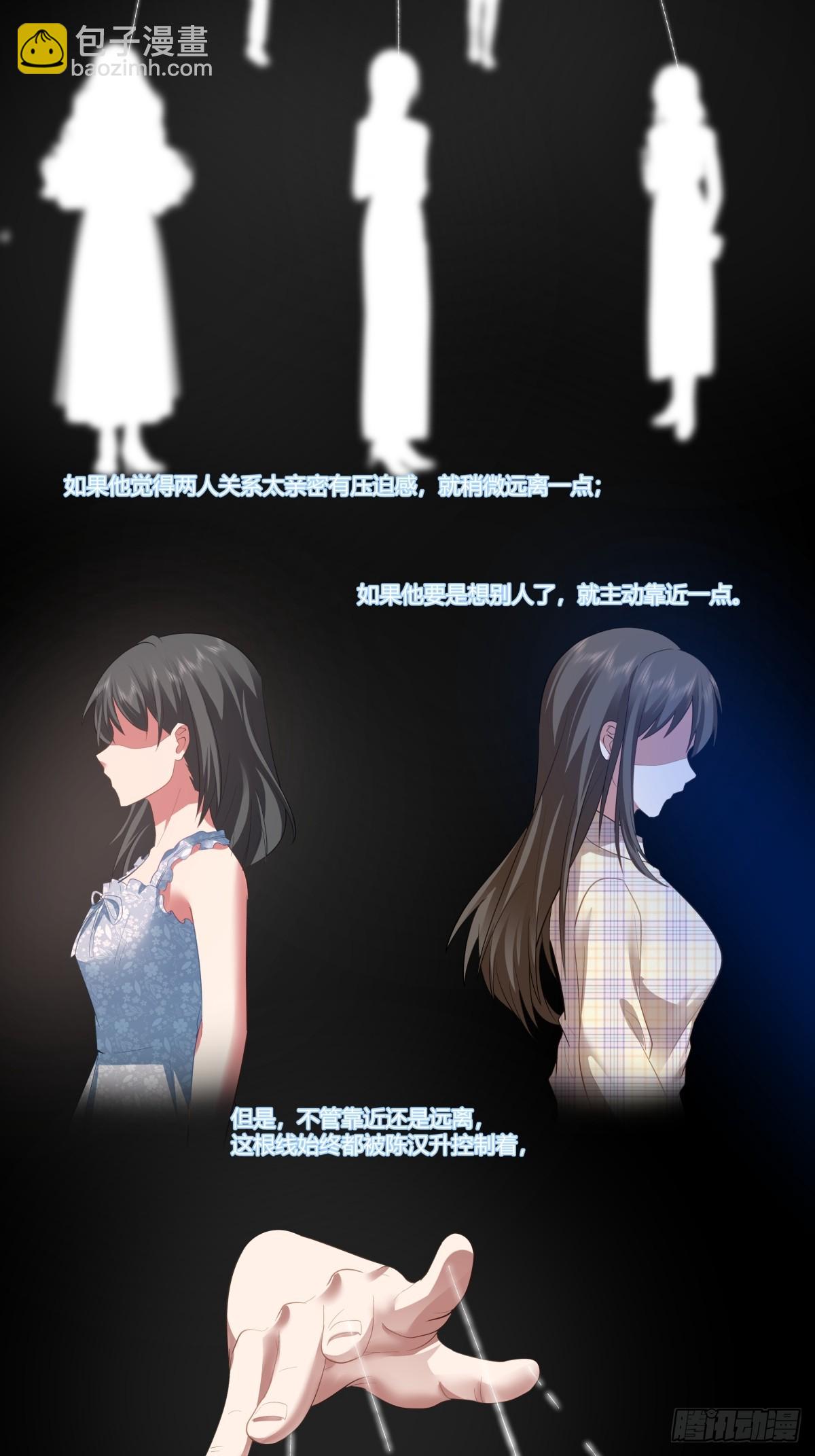 我真沒想重生啊 - 對舔狗的致命一擊 - 5