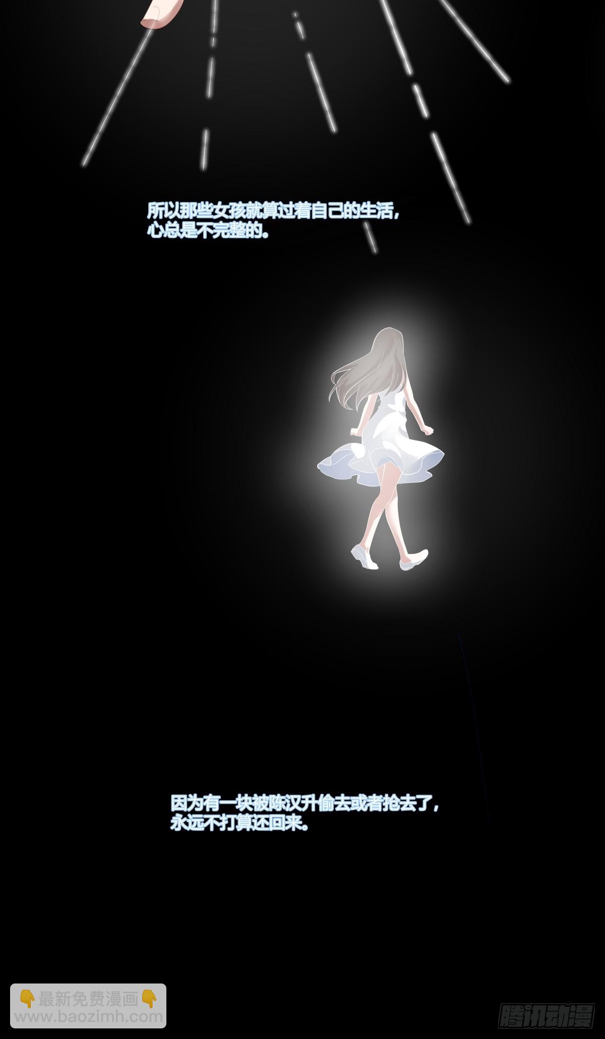 我真沒想重生啊 - 對舔狗的致命一擊 - 6