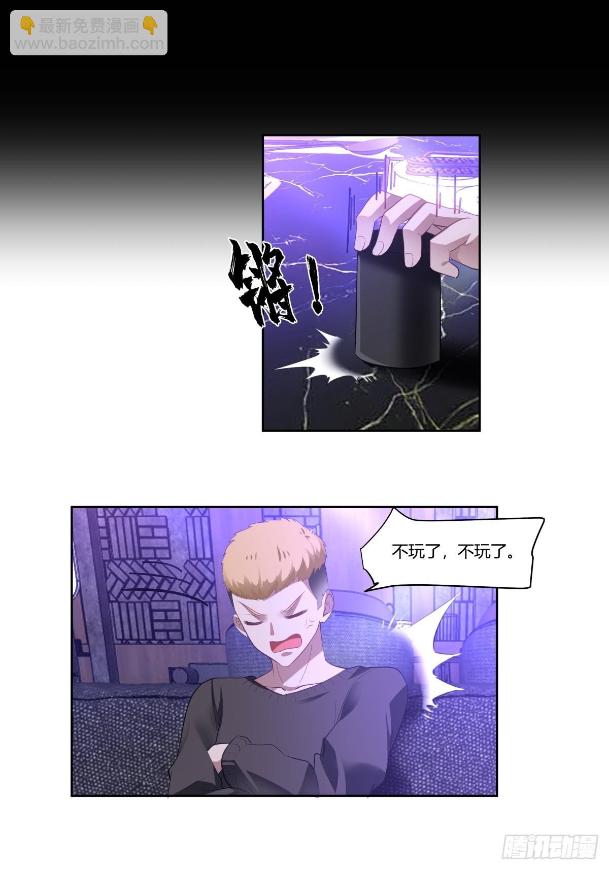 我真沒想重生啊 - 對舔狗的致命一擊 - 1