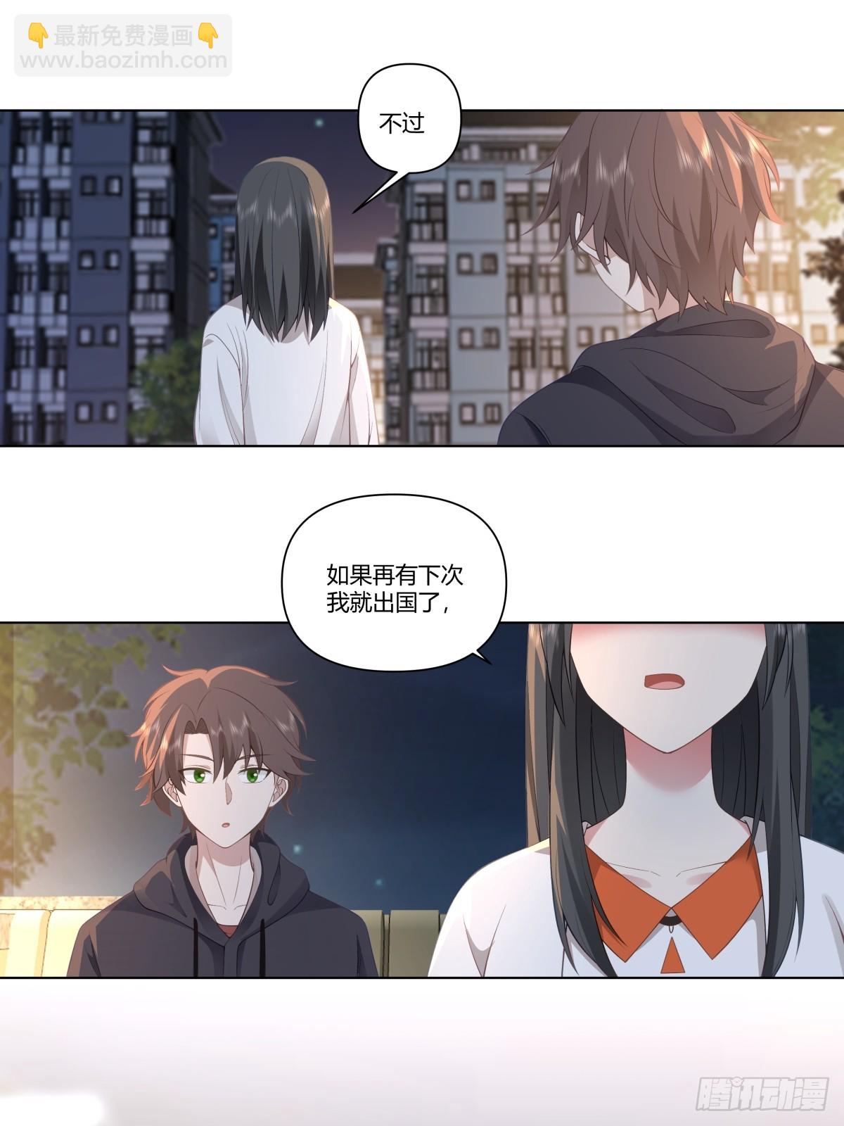 我真沒想重生啊 - 我爽就行了 - 6