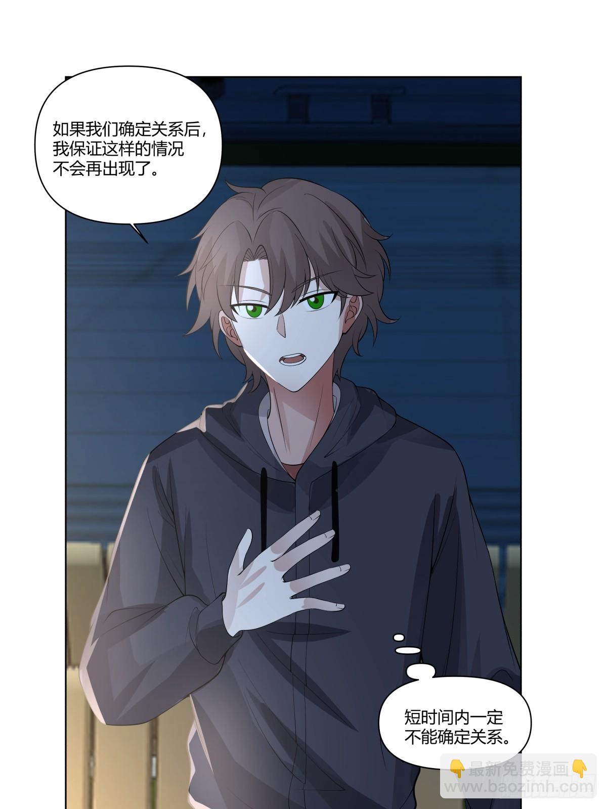 我真沒想重生啊 - 我爽就行了 - 2