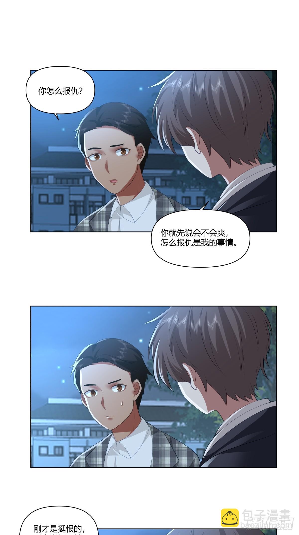 我真沒想重生啊 - 我爽就行了 - 6