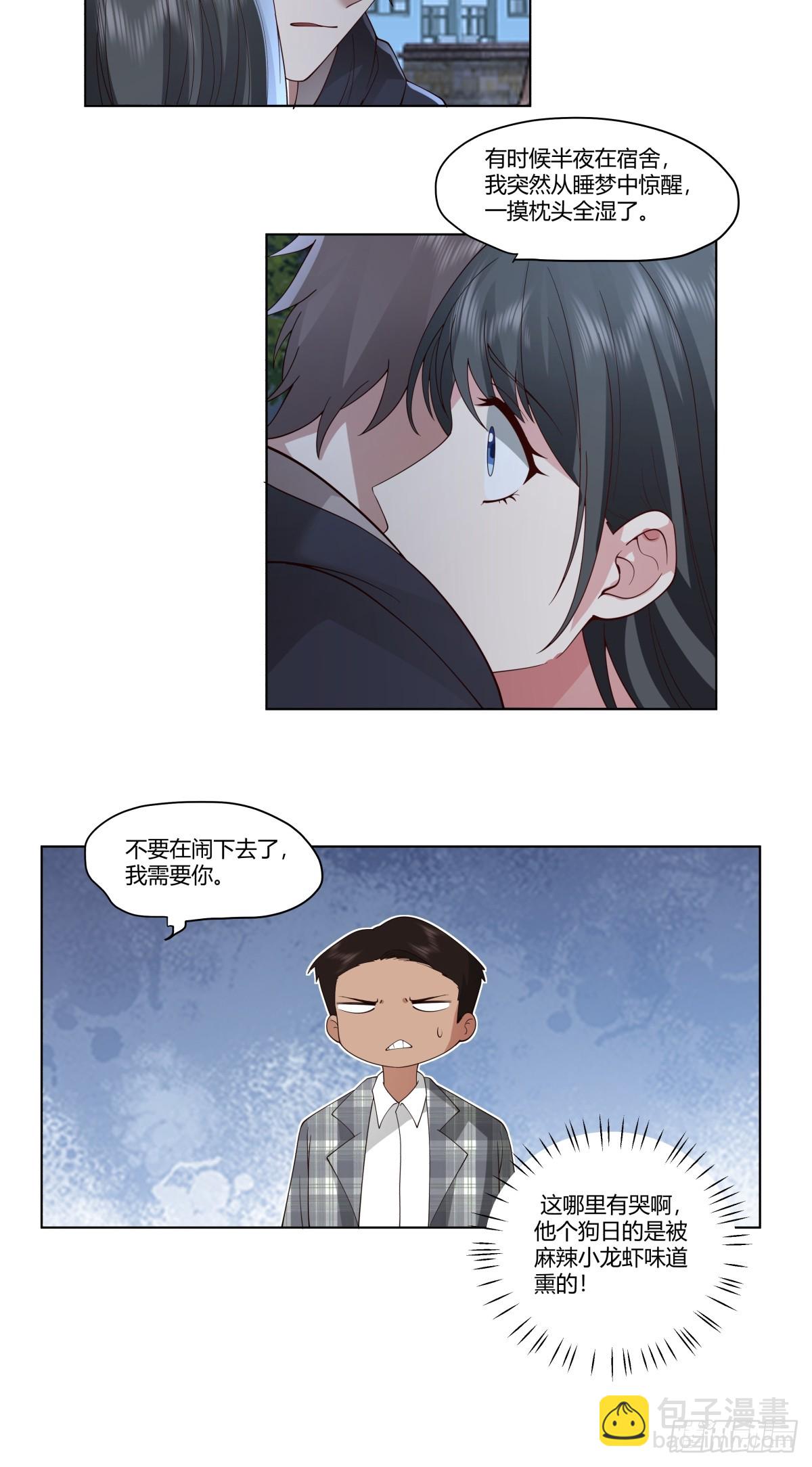 我真沒想重生啊 - 我爽就行了 - 5