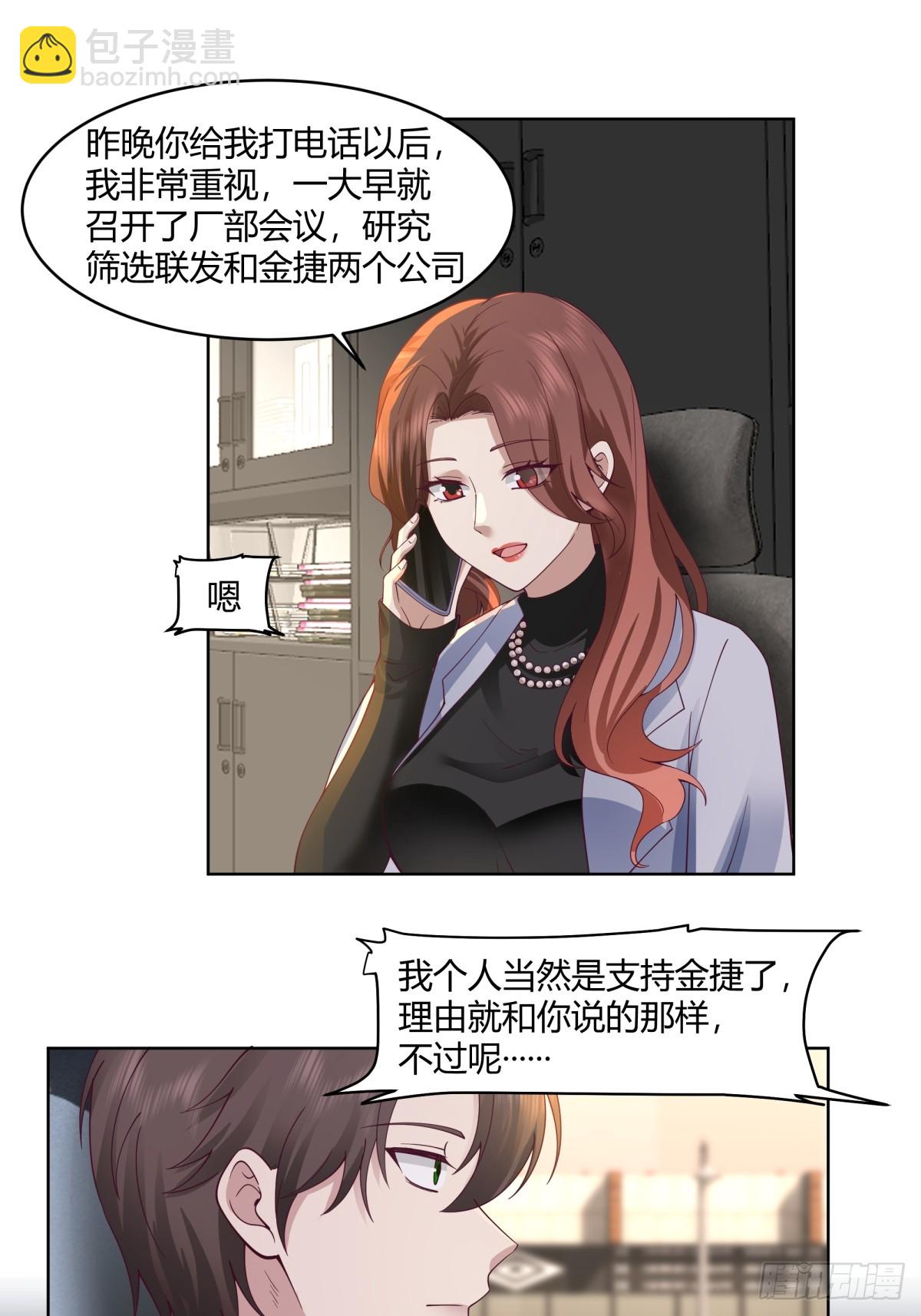 我真沒想重生啊 - 報應來了 - 4