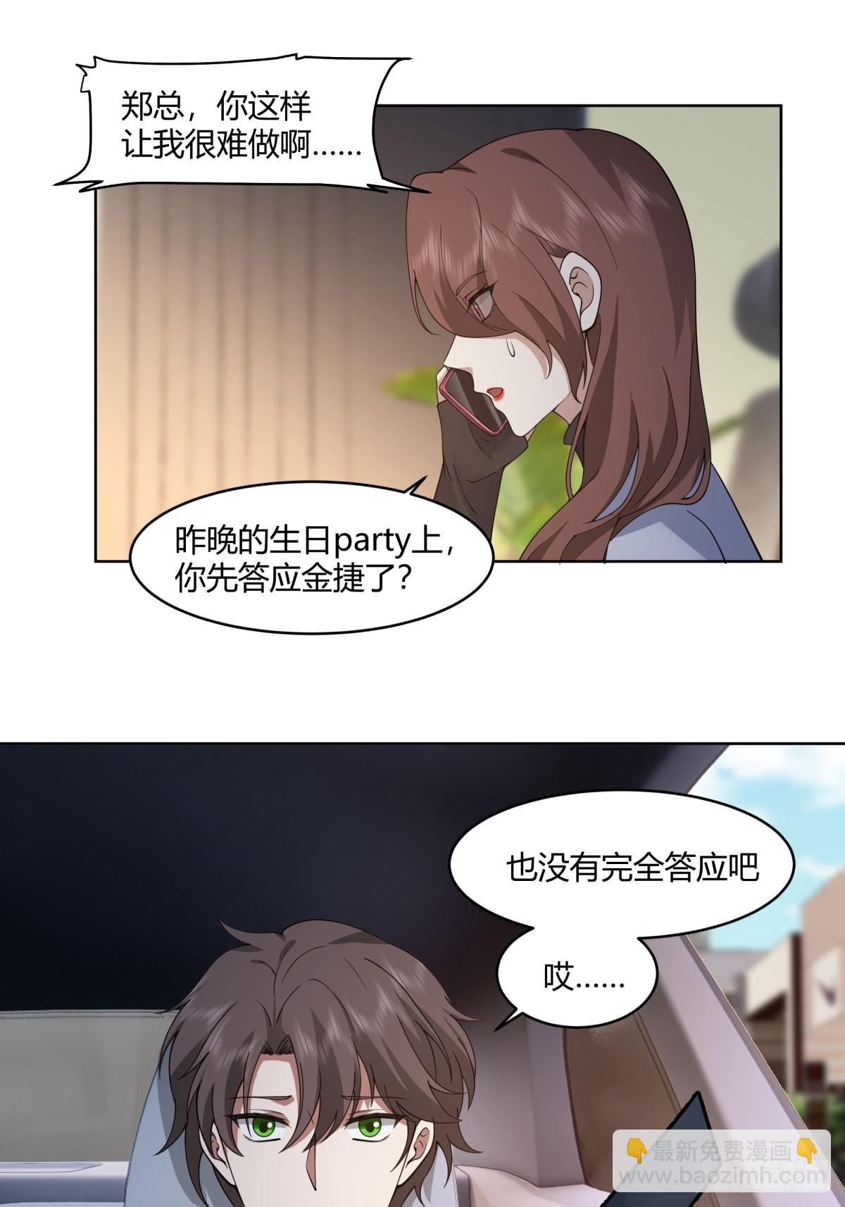 我真沒想重生啊 - 報應來了 - 6