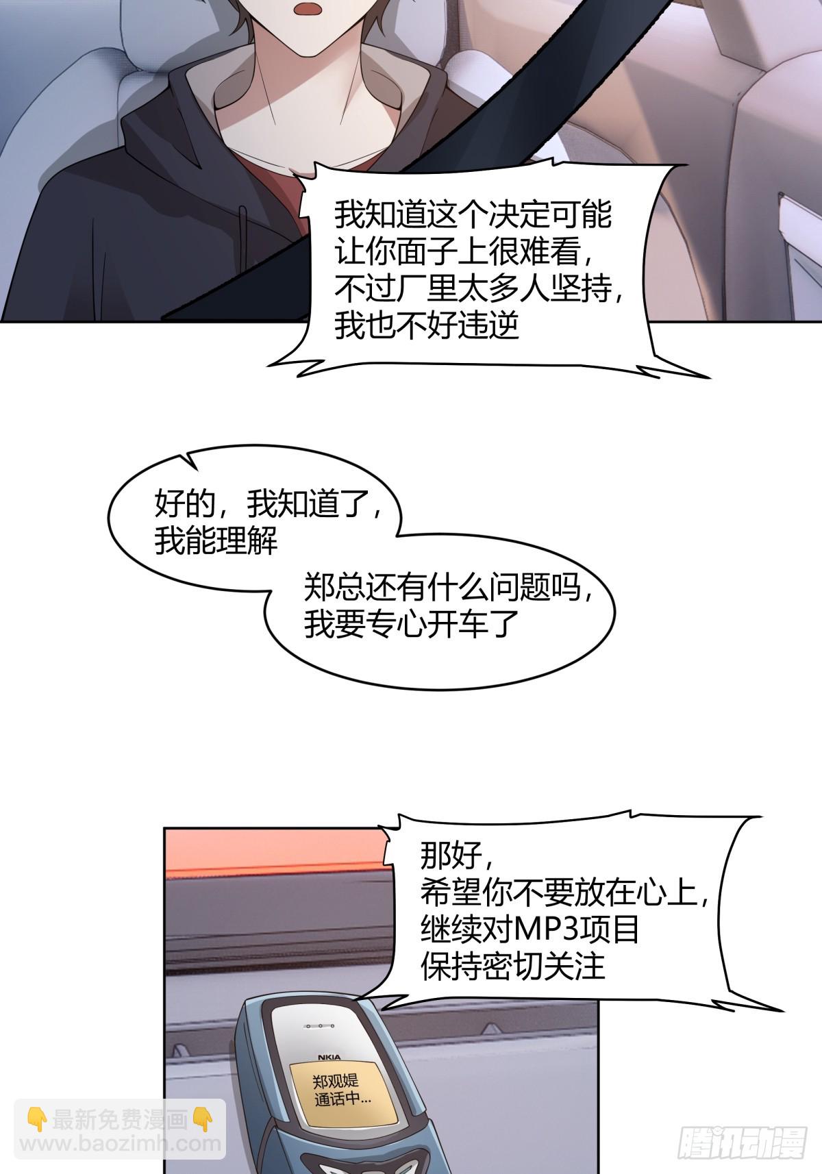 我真沒想重生啊 - 報應來了 - 1