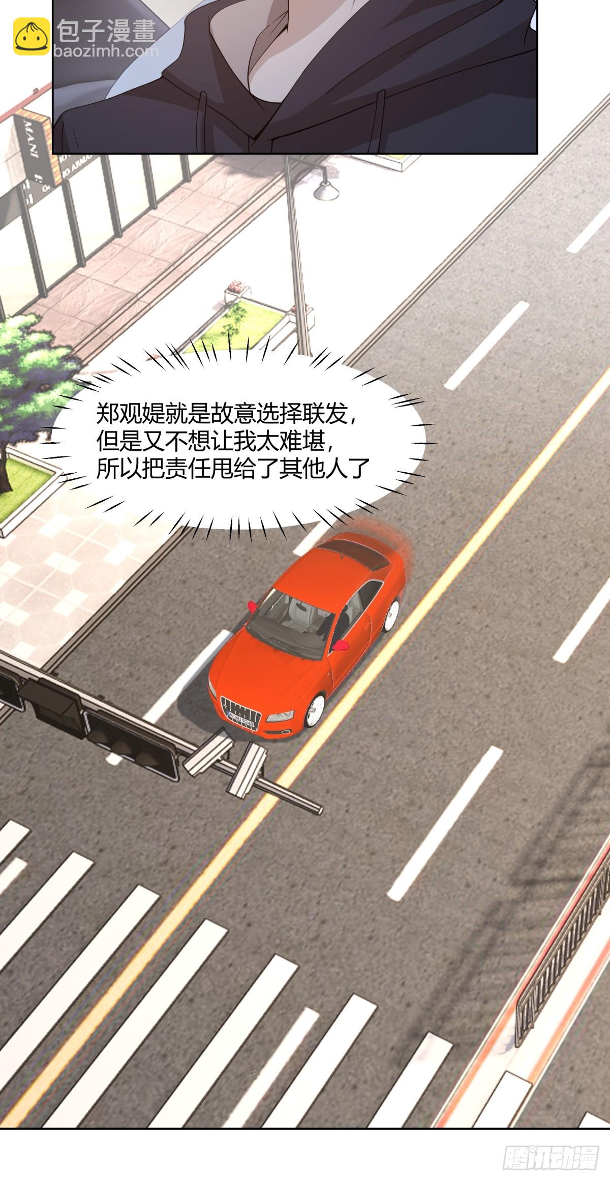 我真沒想重生啊 - 報應來了 - 4