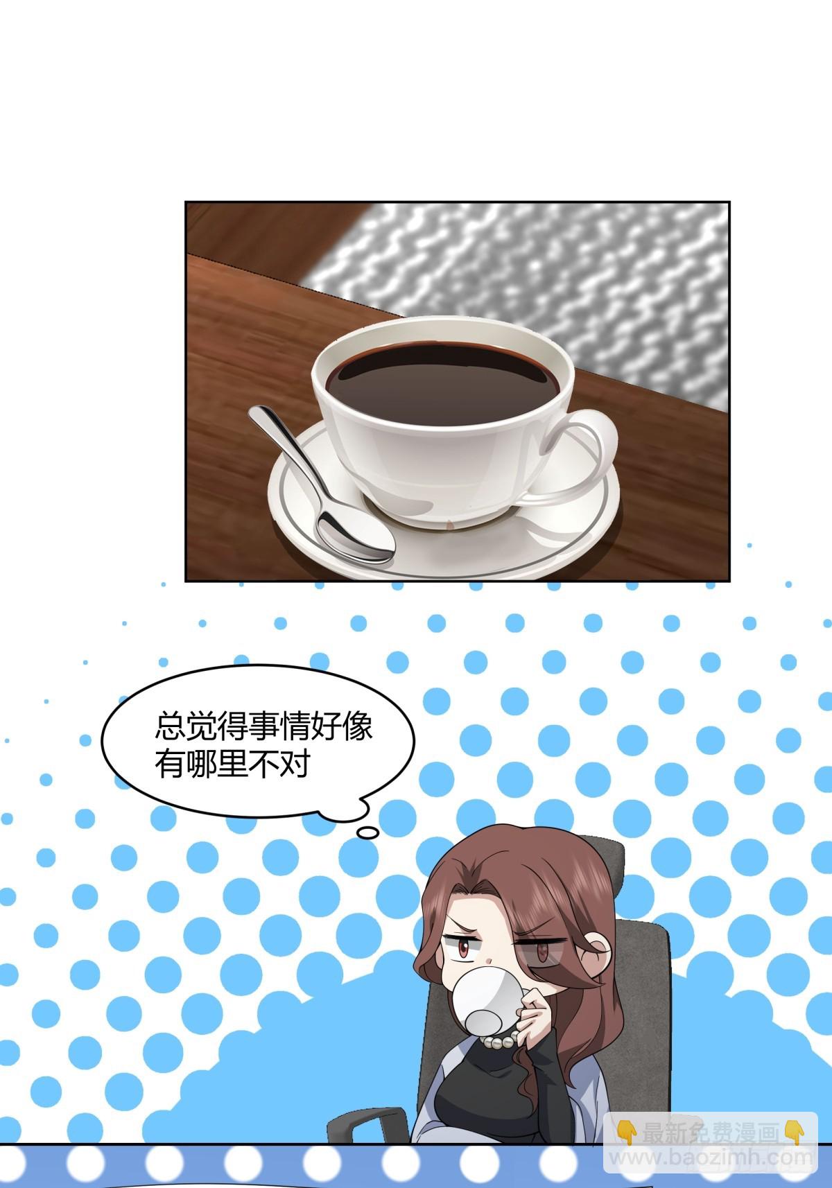 我真沒想重生啊 - 報應來了 - 6