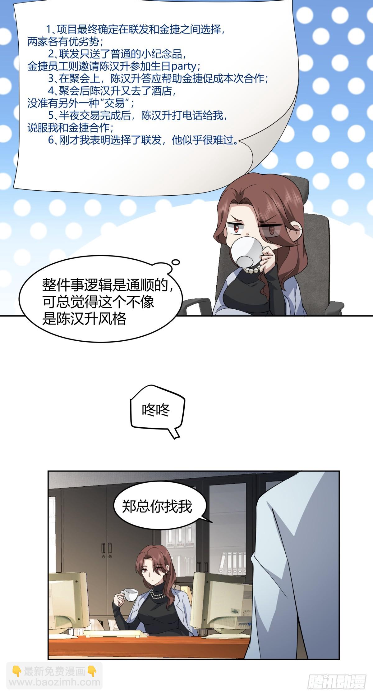 我真沒想重生啊 - 報應來了 - 1