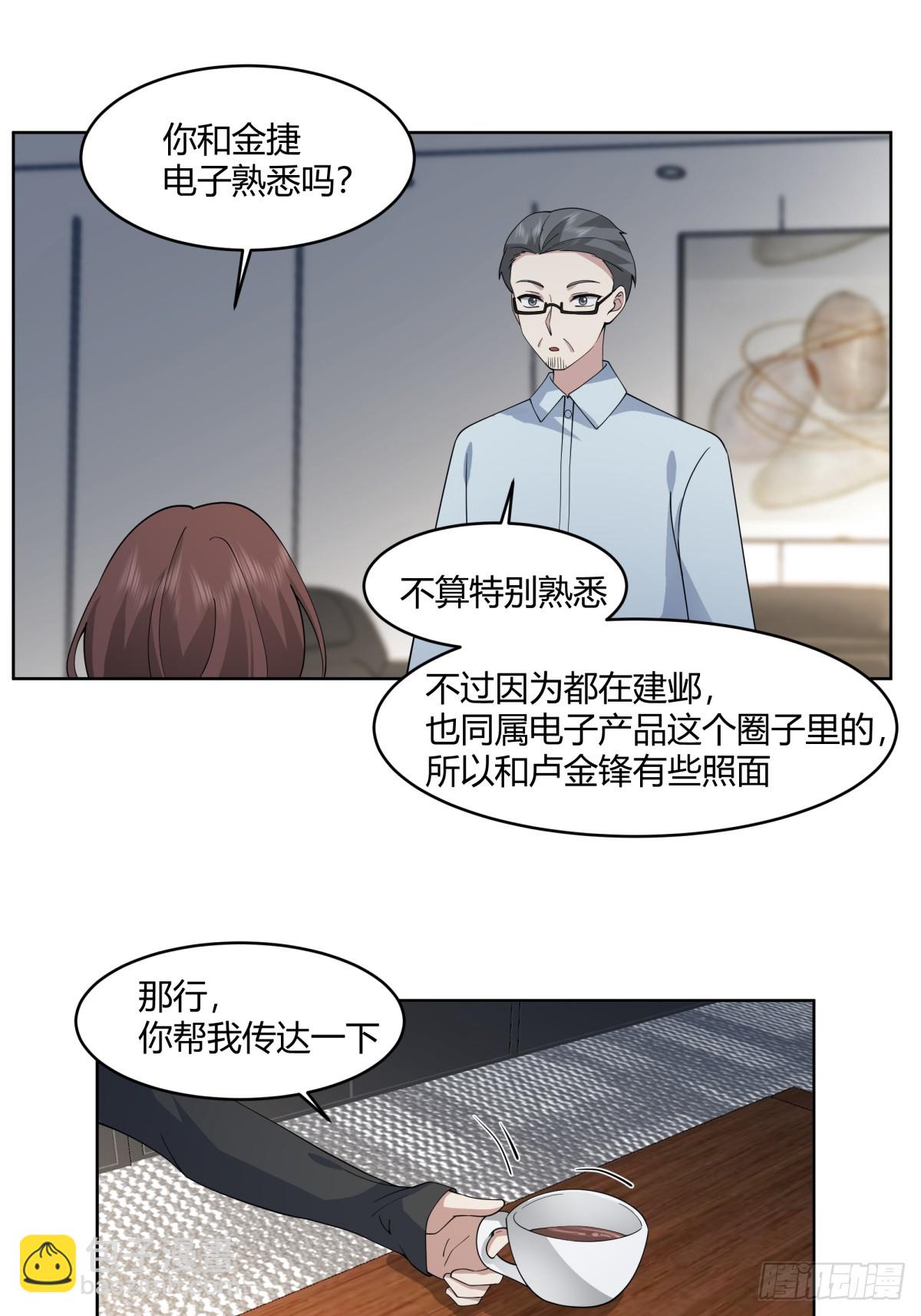 我真沒想重生啊 - 報應來了 - 2