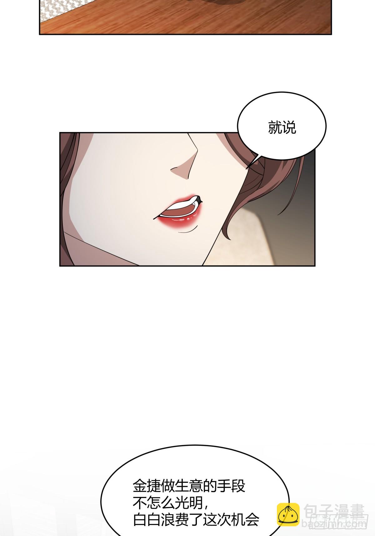 我真沒想重生啊 - 報應來了 - 3