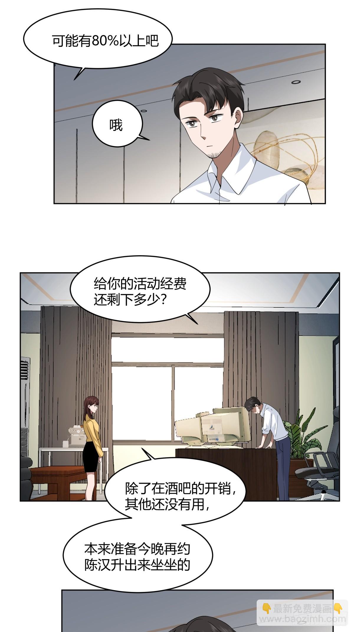 我真沒想重生啊 - 報應來了 - 1