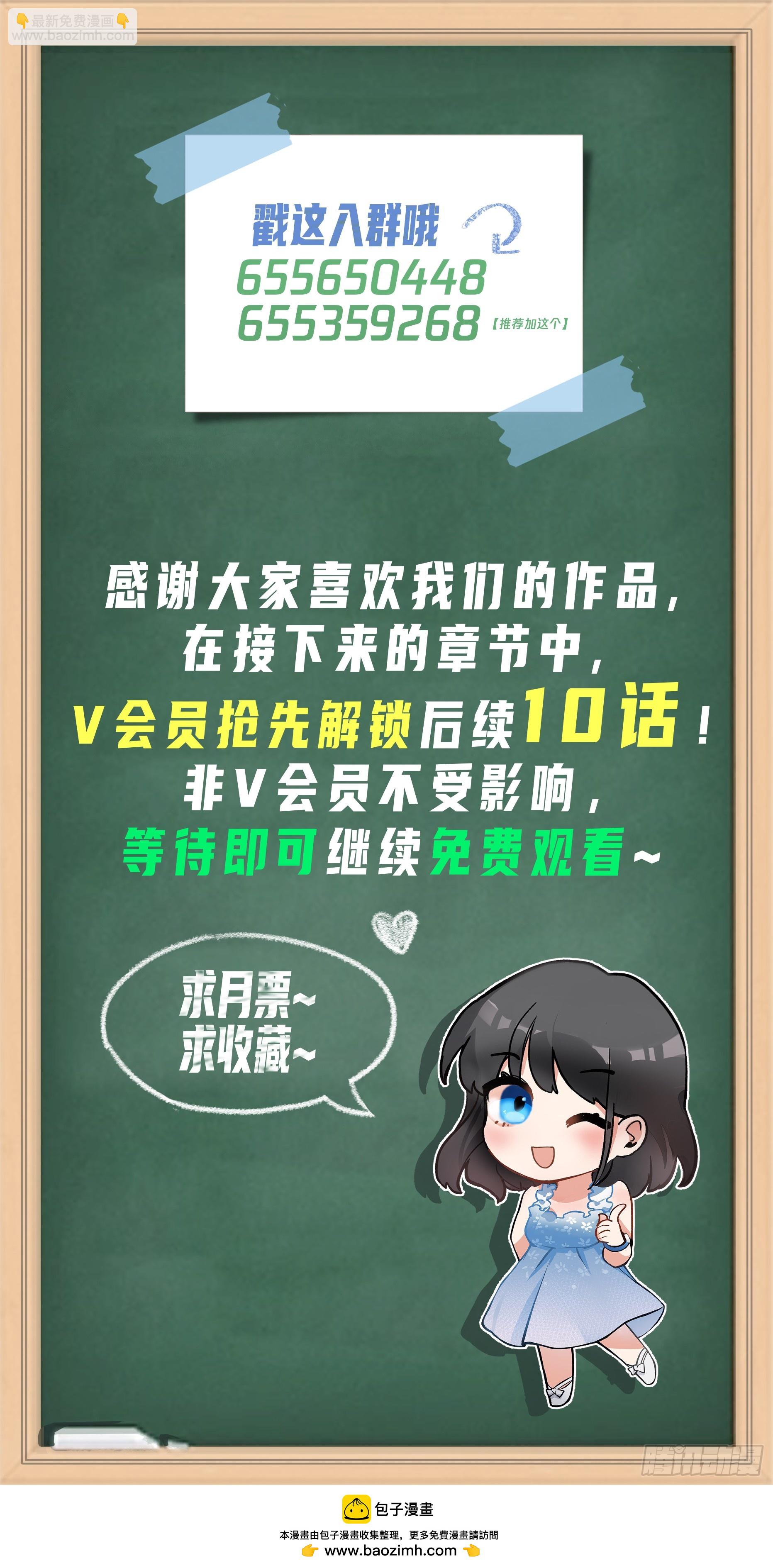 我真沒想重生啊 - 報應來了 - 4