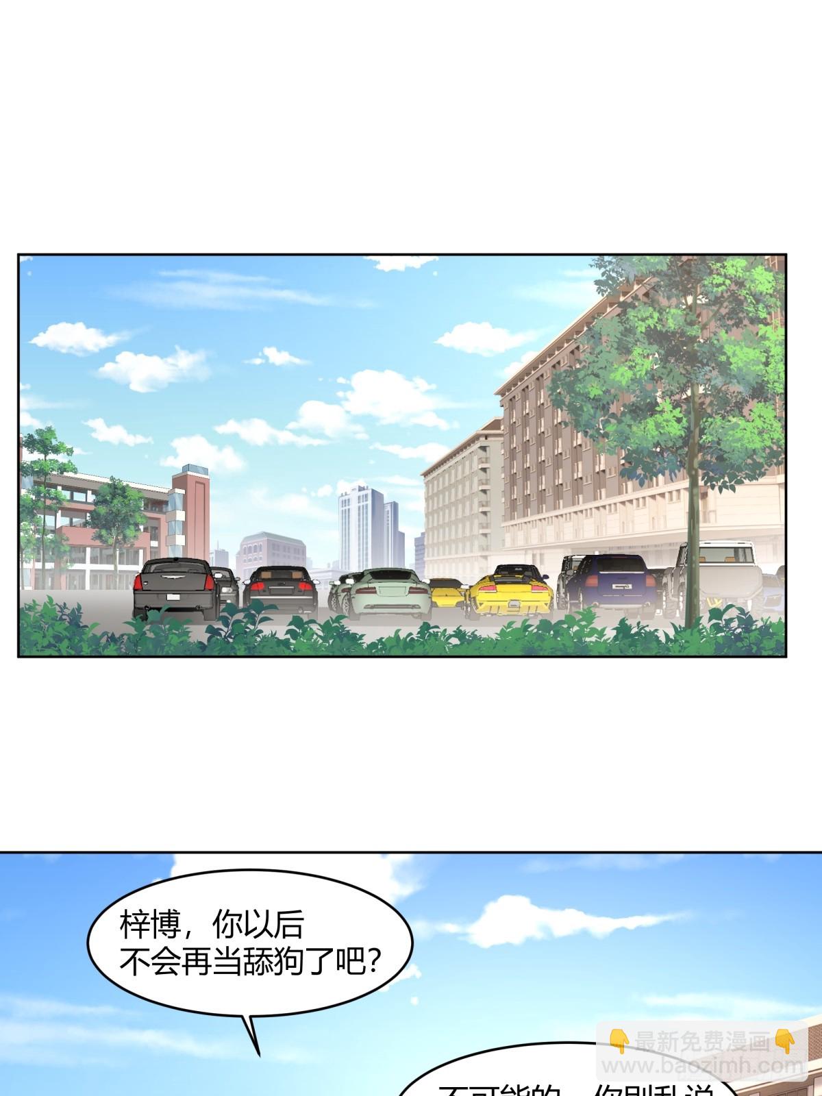 我真沒想重生啊 - 報應來了 - 4