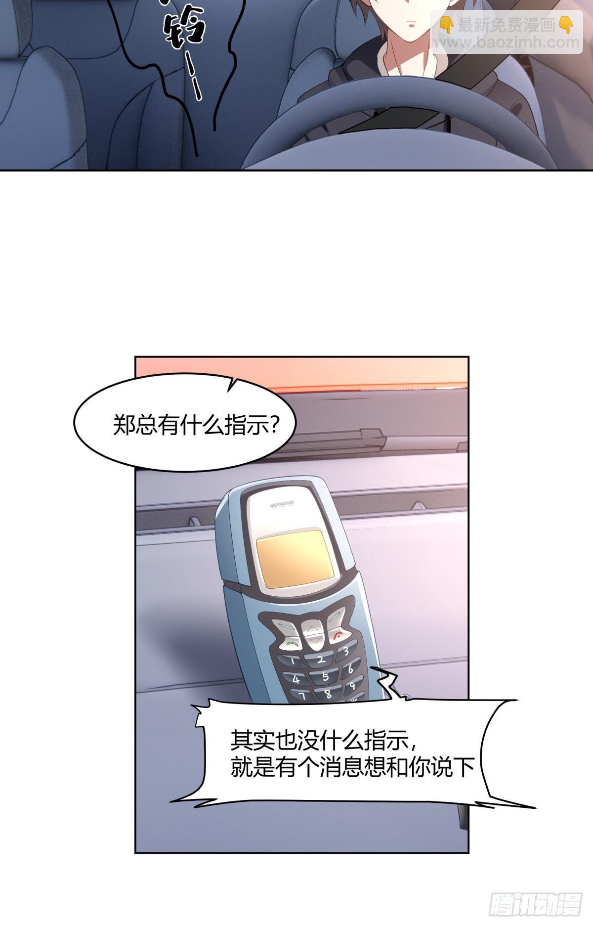 我真沒想重生啊 - 報應來了 - 3