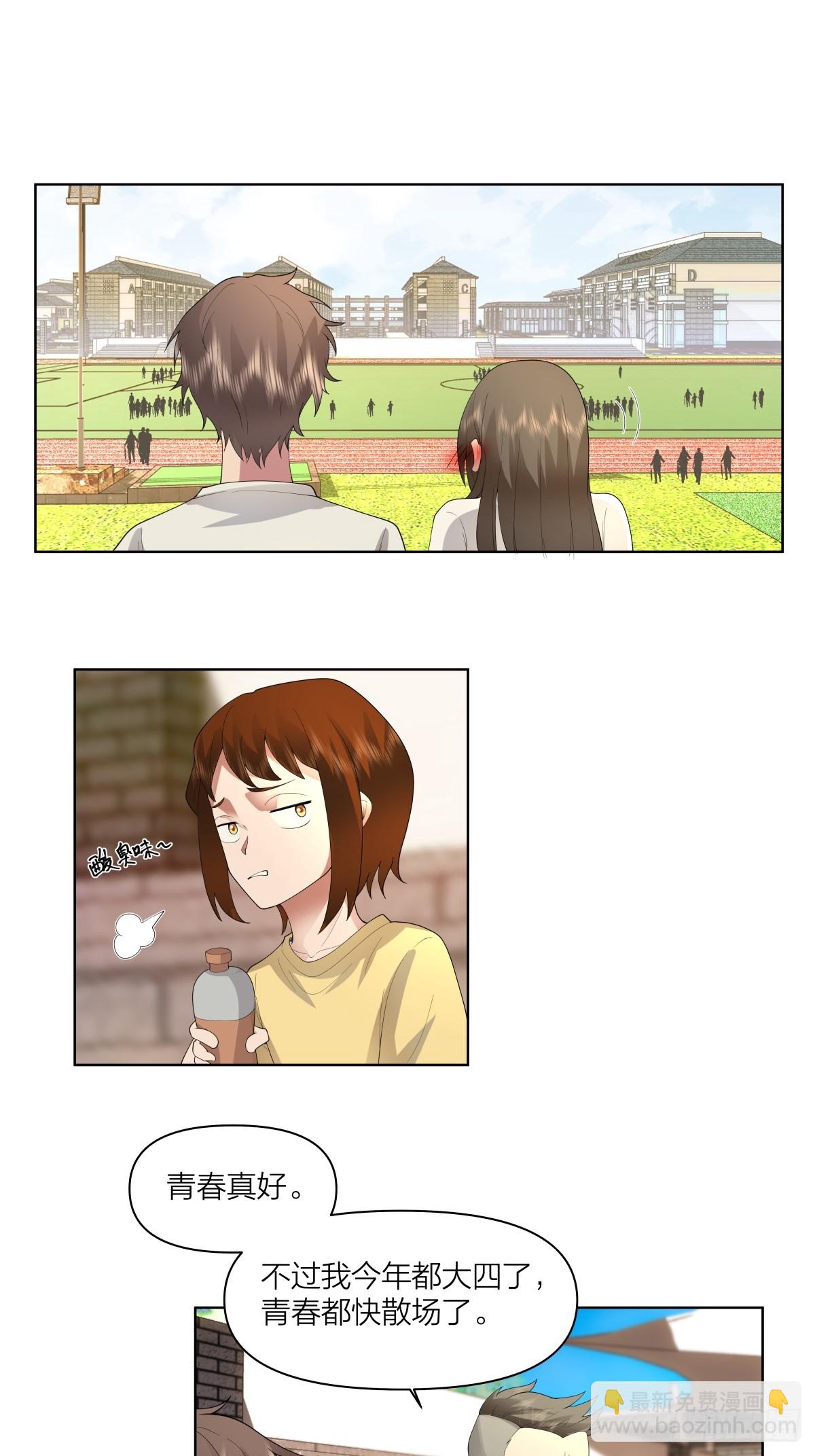 我真沒想重生啊 - 青春就是如此 - 4