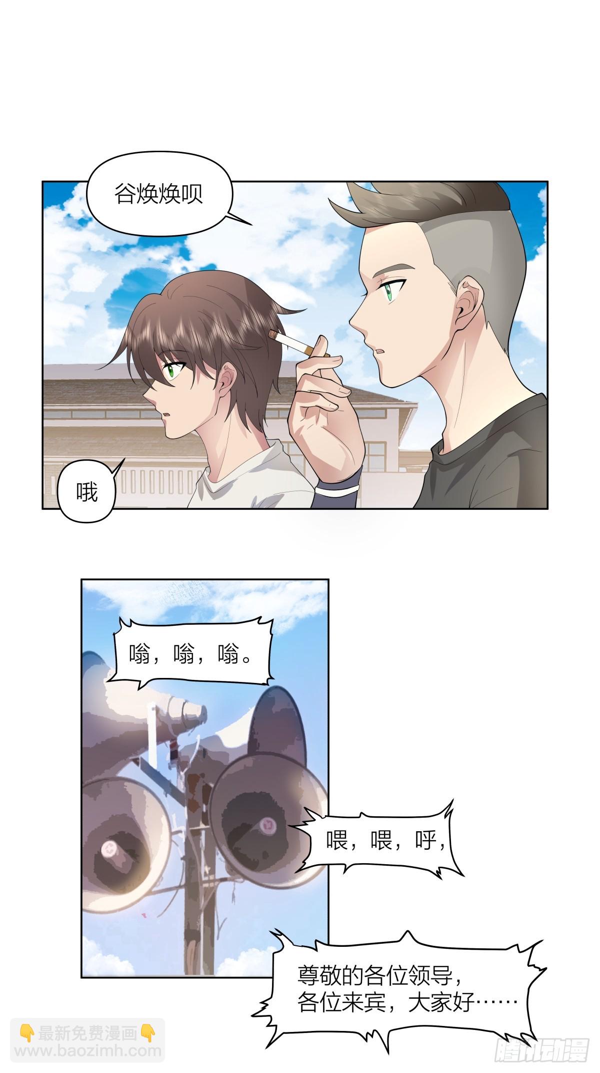 我真沒想重生啊 - 青春就是如此 - 6