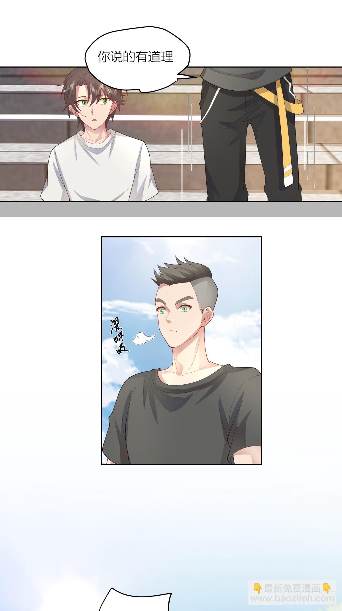 我真沒想重生啊 - 青春就是如此 - 2