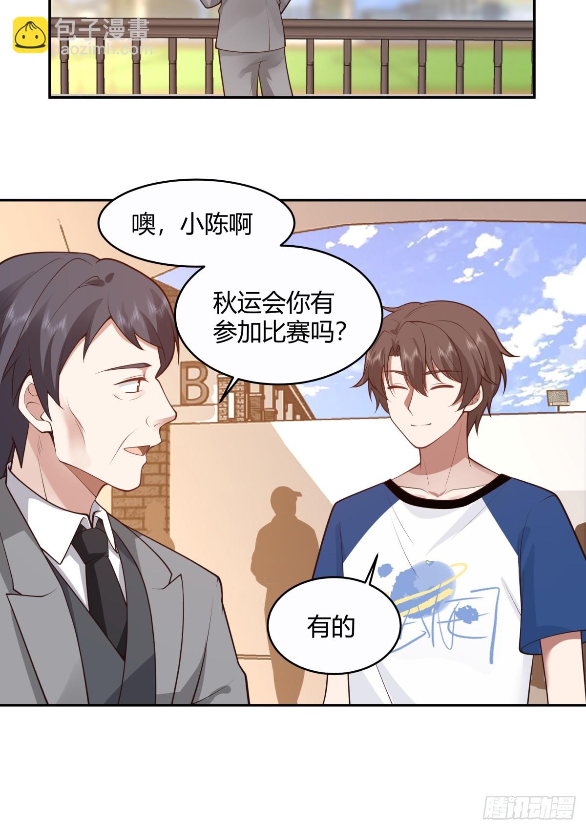 我真沒想重生啊 - 憨兒 - 5