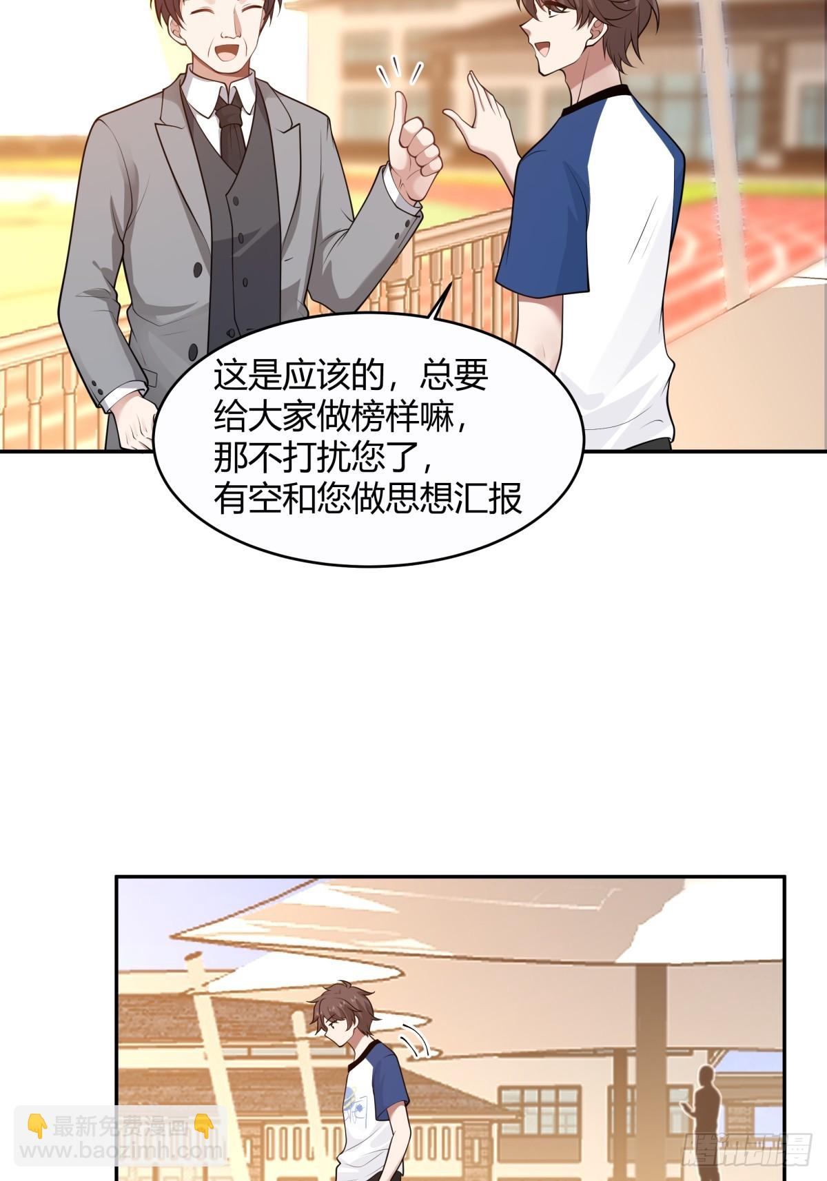 我真沒想重生啊 - 憨兒 - 1