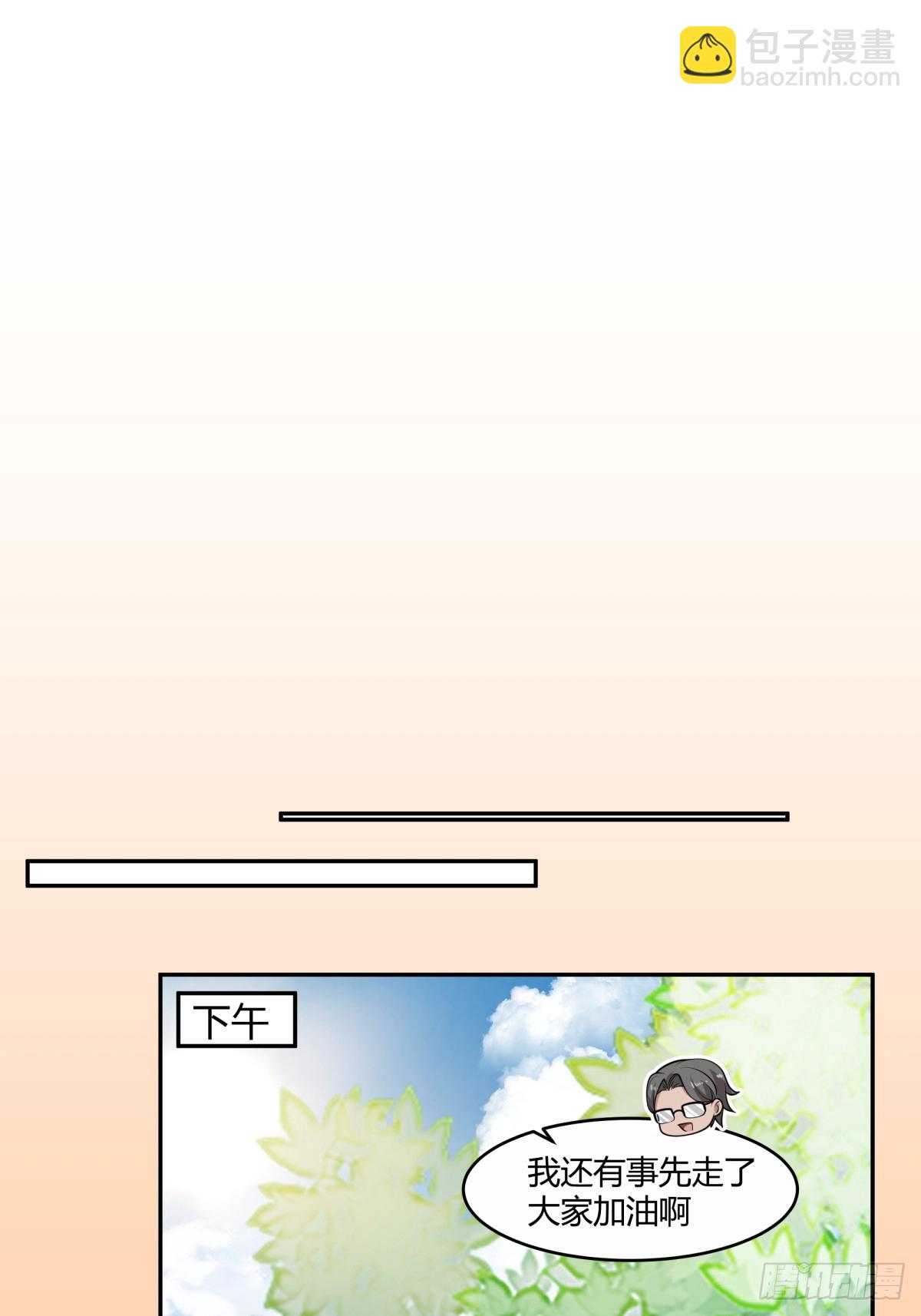 我真沒想重生啊 - 憨兒 - 4