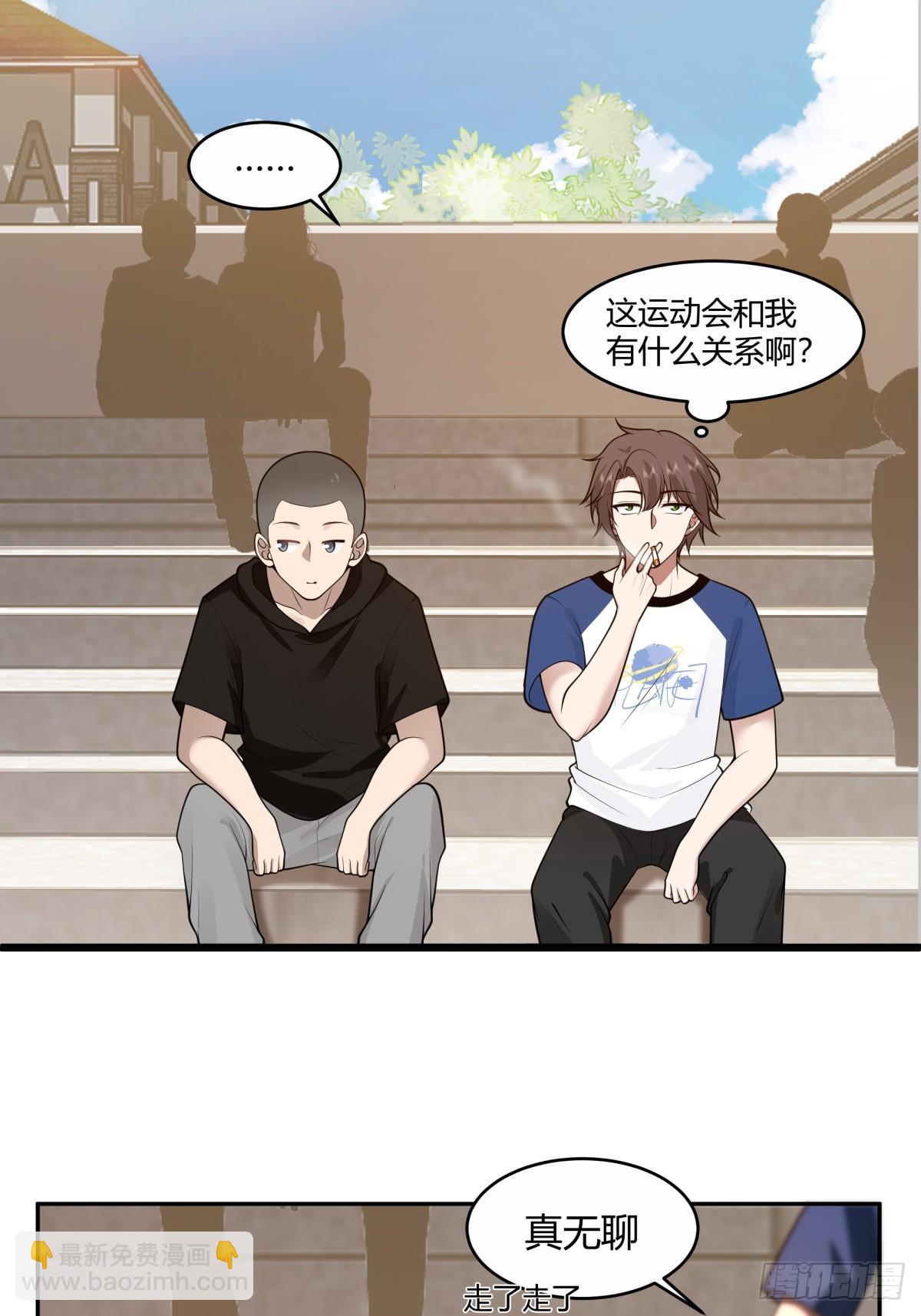 我真沒想重生啊 - 憨兒 - 2