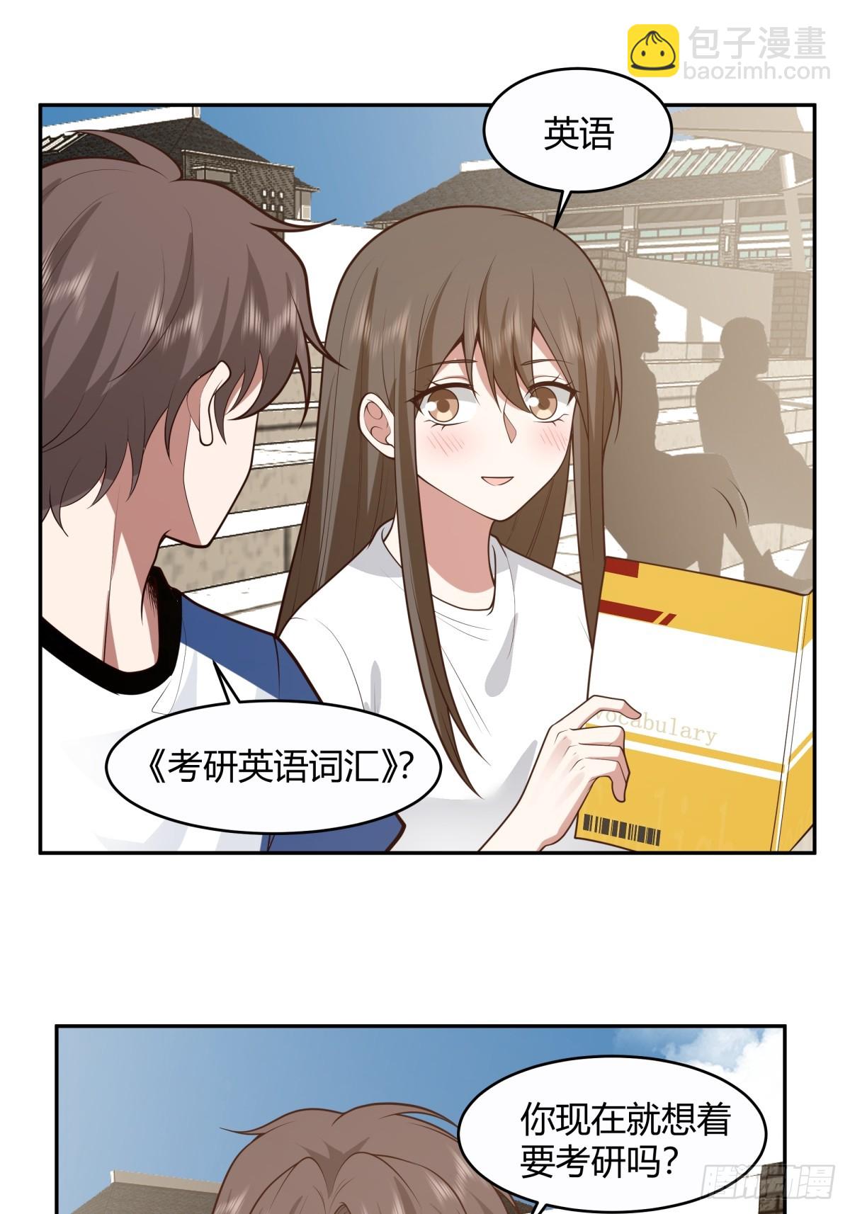 我真沒想重生啊 - 憨兒 - 3