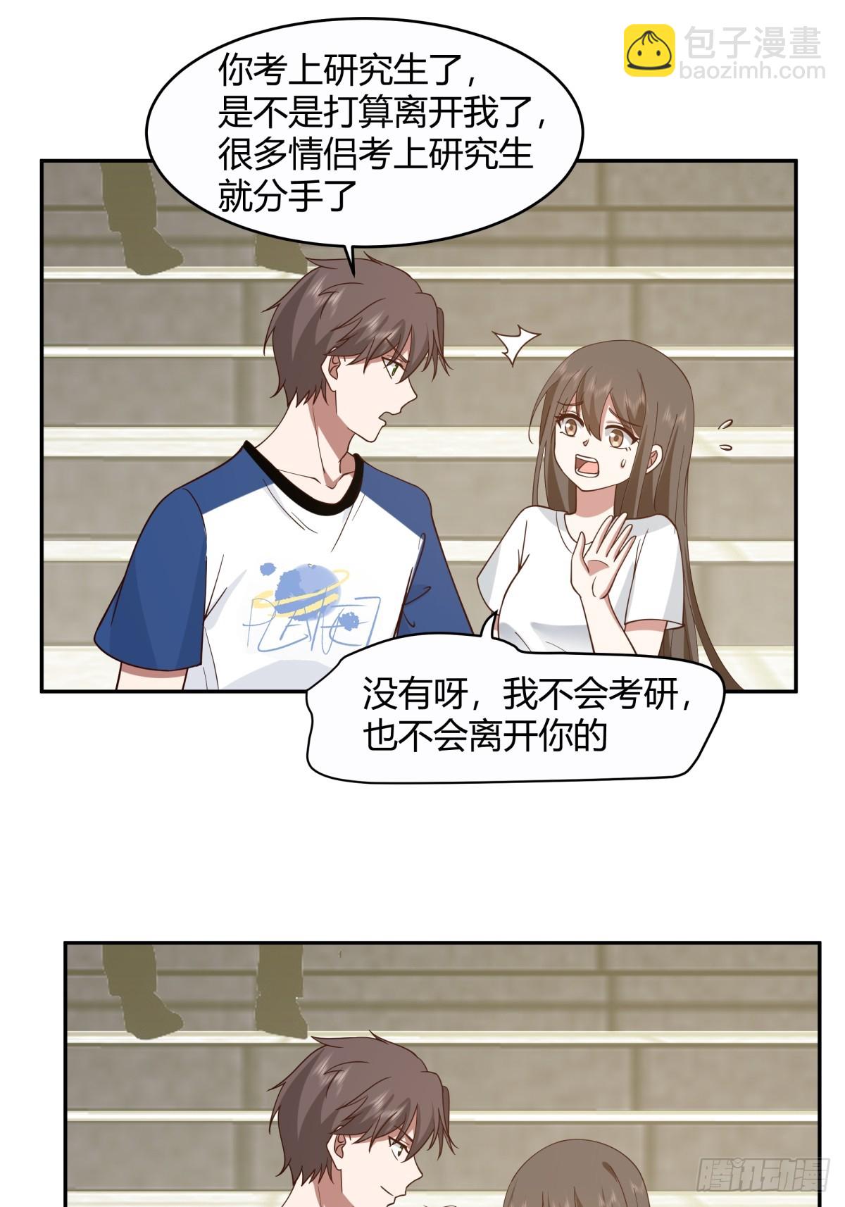 我真沒想重生啊 - 憨兒 - 5