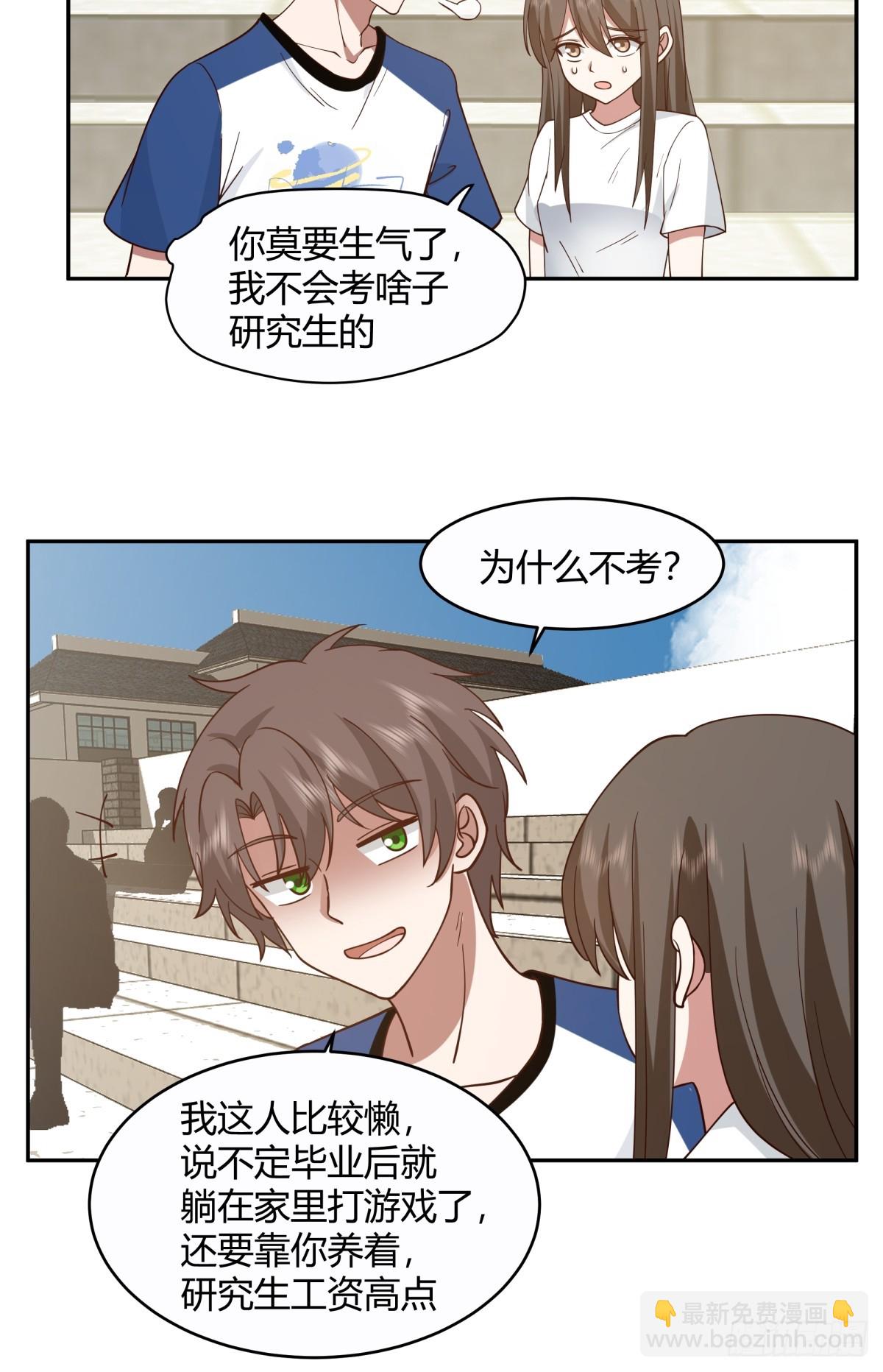 我真沒想重生啊 - 憨兒 - 6