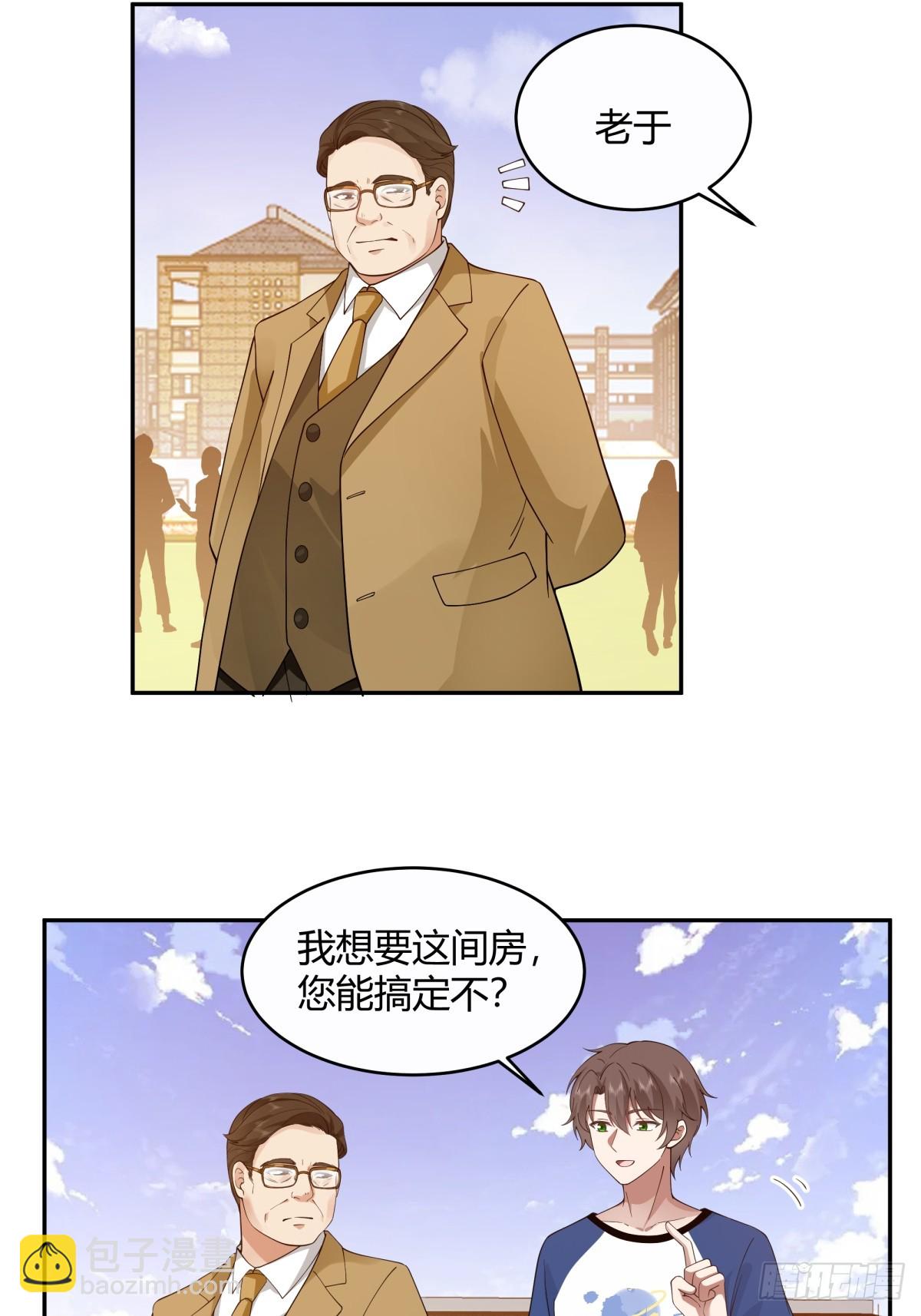 我真沒想重生啊 - 憨兒 - 5