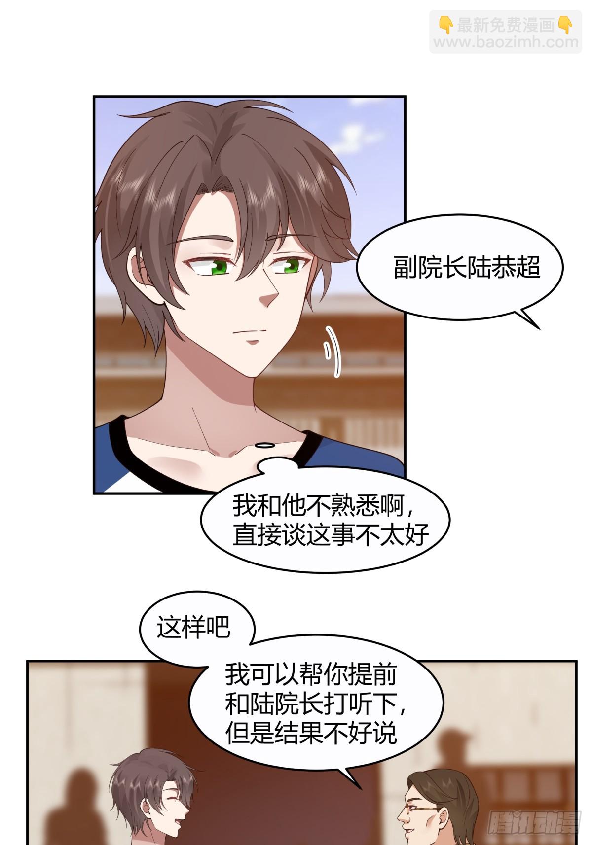 我真沒想重生啊 - 憨兒 - 1