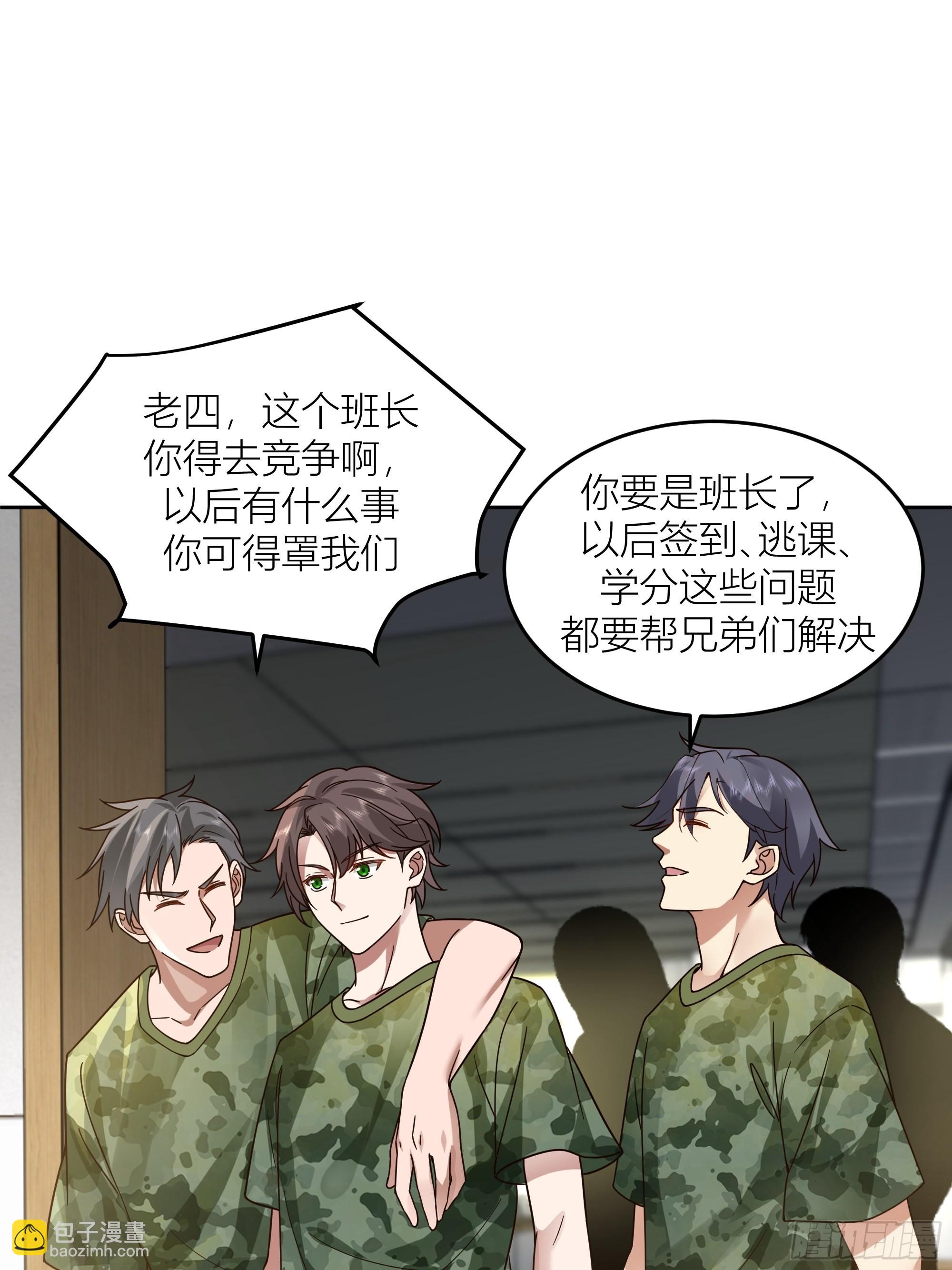 我真沒想重生啊 - 會說話的男生都是騙子(1/2) - 2