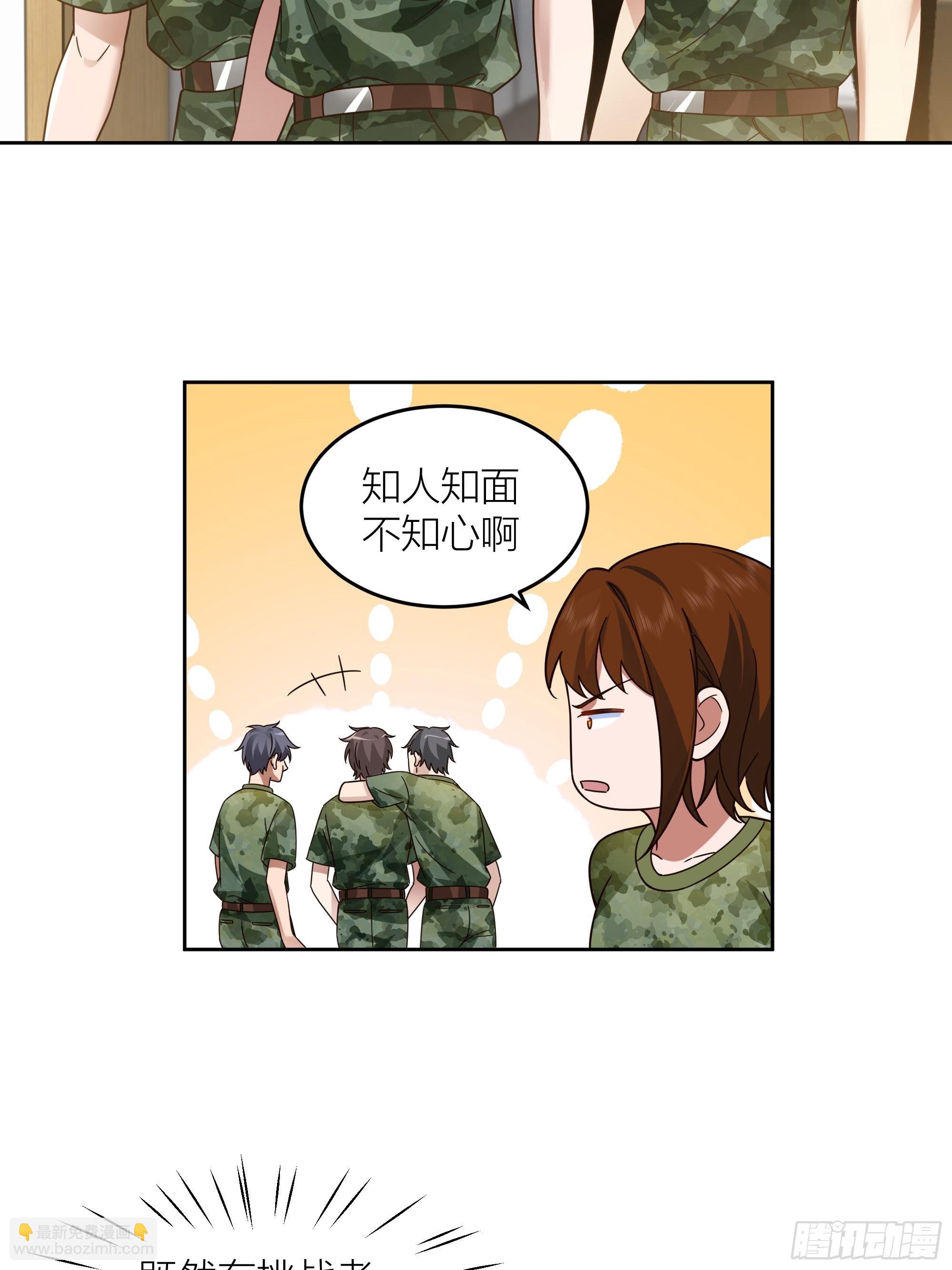 我真沒想重生啊 - 會說話的男生都是騙子(1/2) - 3