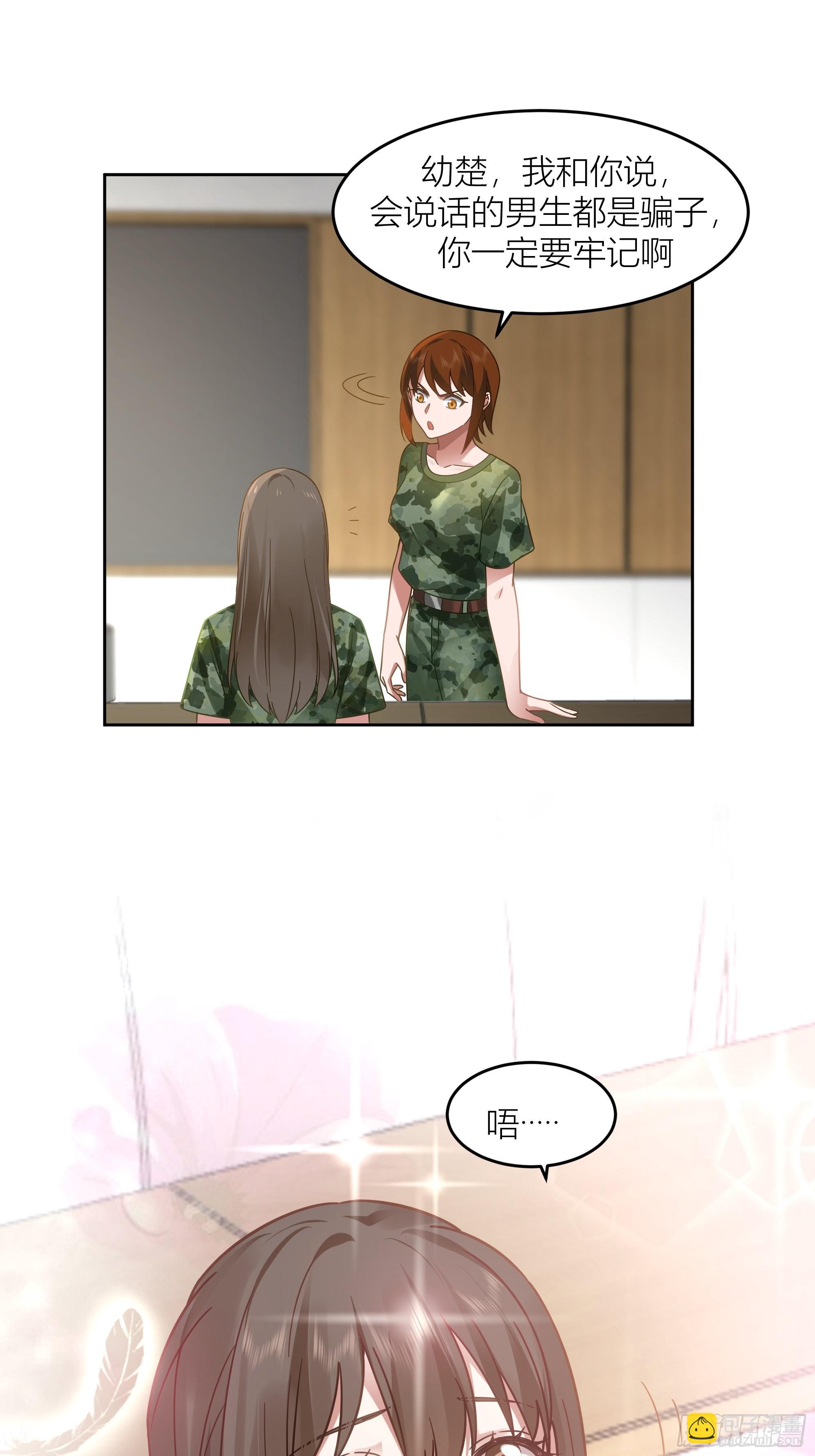 我真沒想重生啊 - 會說話的男生都是騙子(1/2) - 5