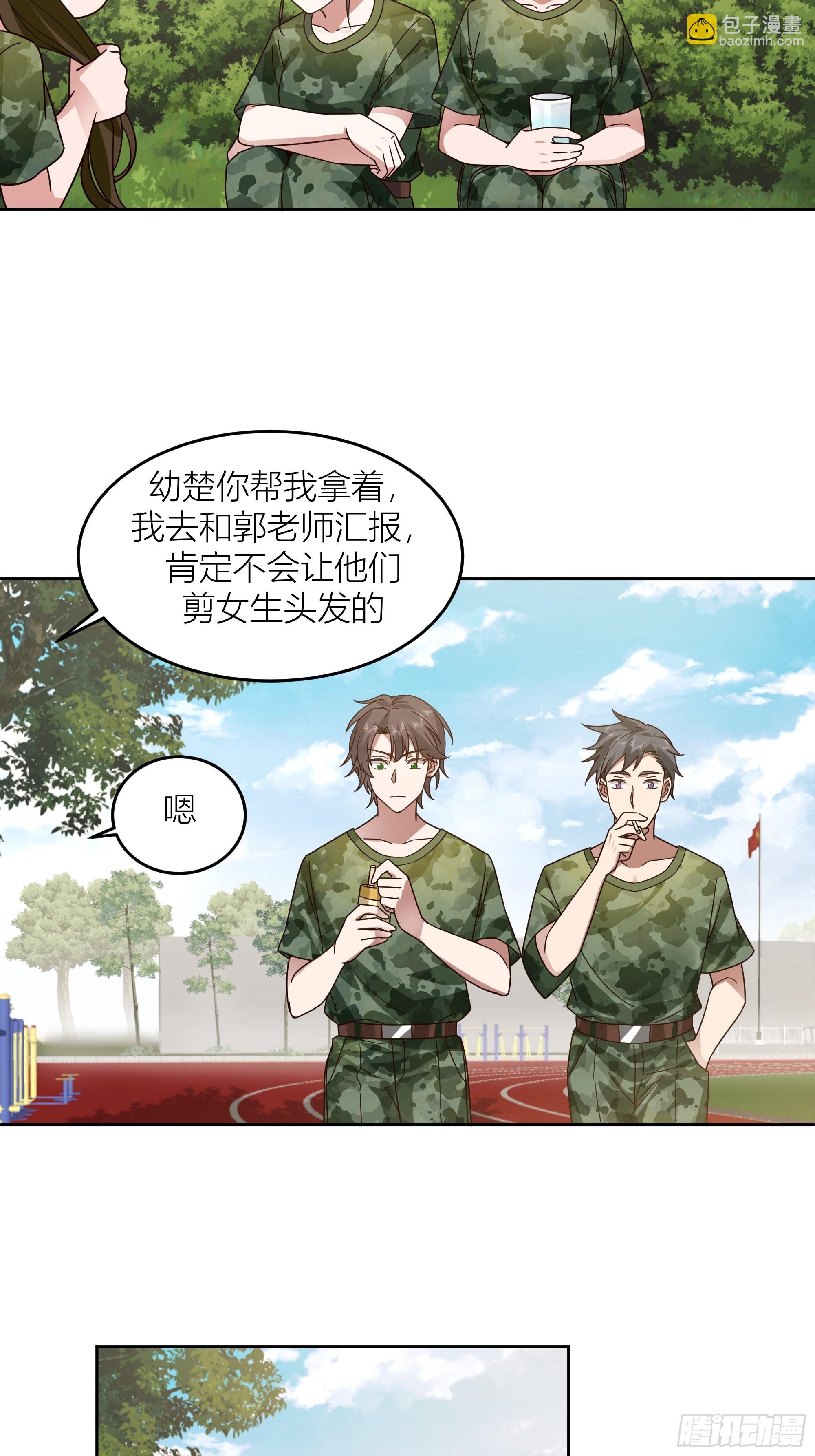 我真沒想重生啊 - 會說話的男生都是騙子(1/2) - 3