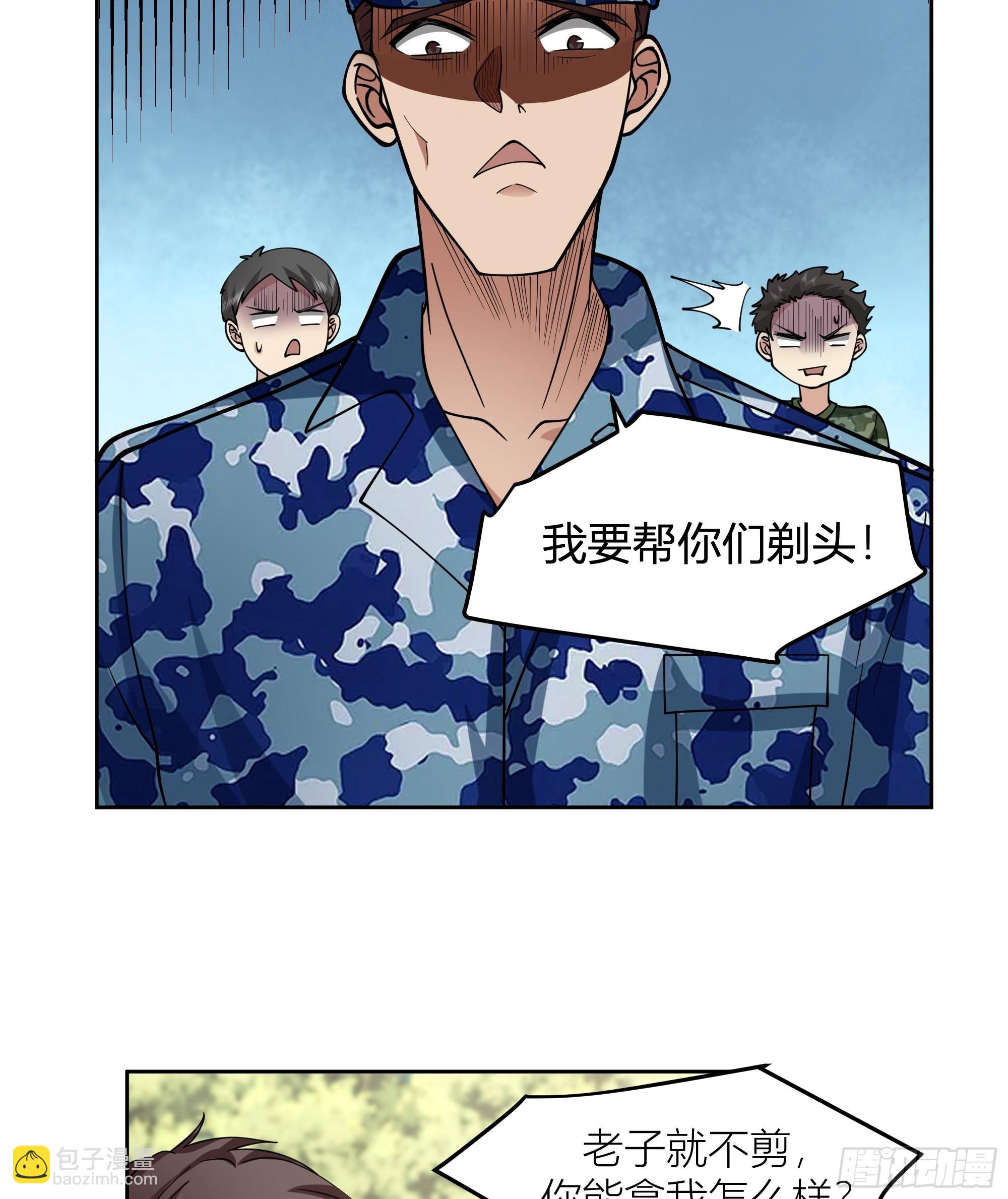 我真沒想重生啊 - 會說話的男生都是騙子(1/2) - 1