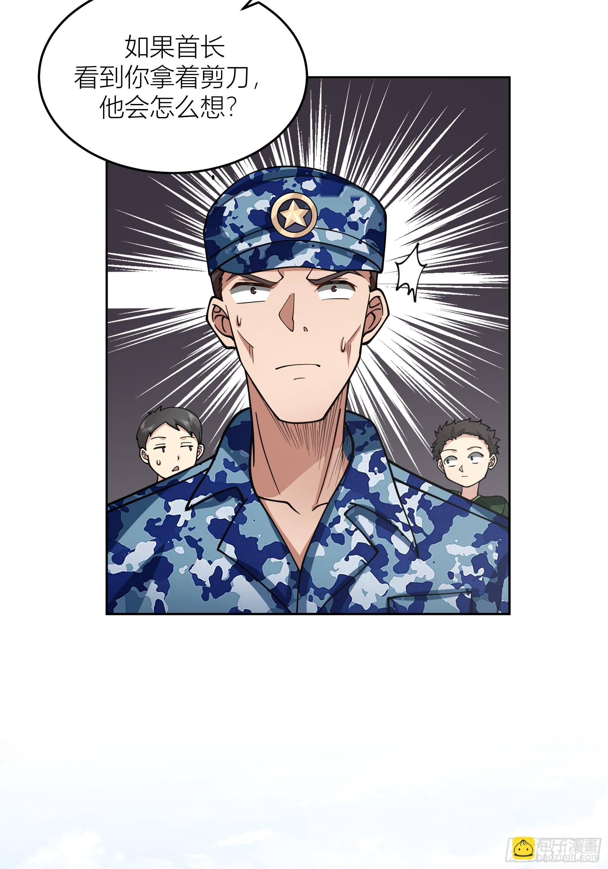 我真沒想重生啊 - 會說話的男生都是騙子(1/2) - 4