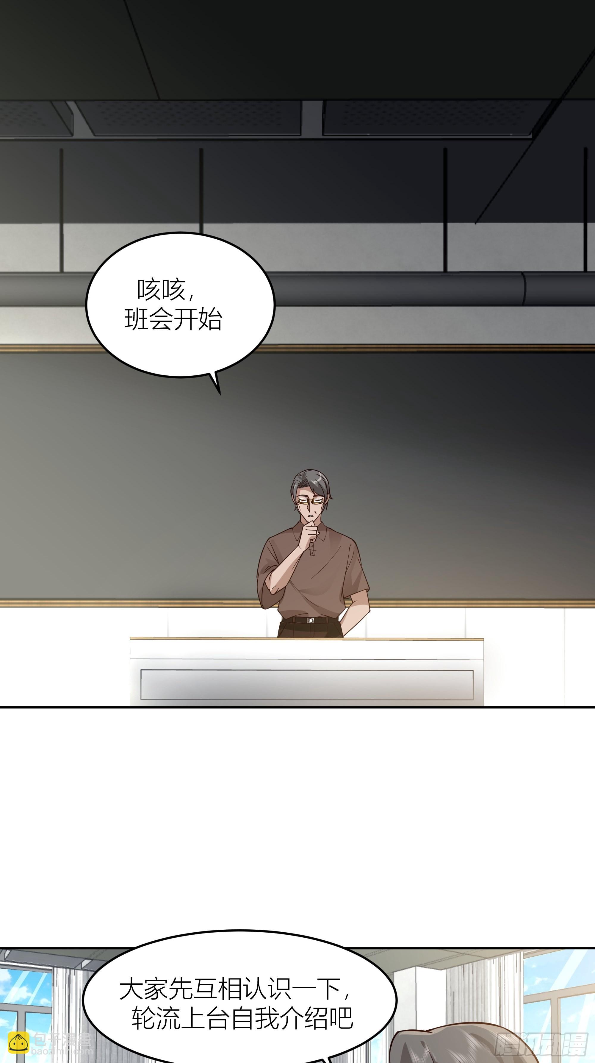 我真沒想重生啊 - 會說話的男生都是騙子(1/2) - 4