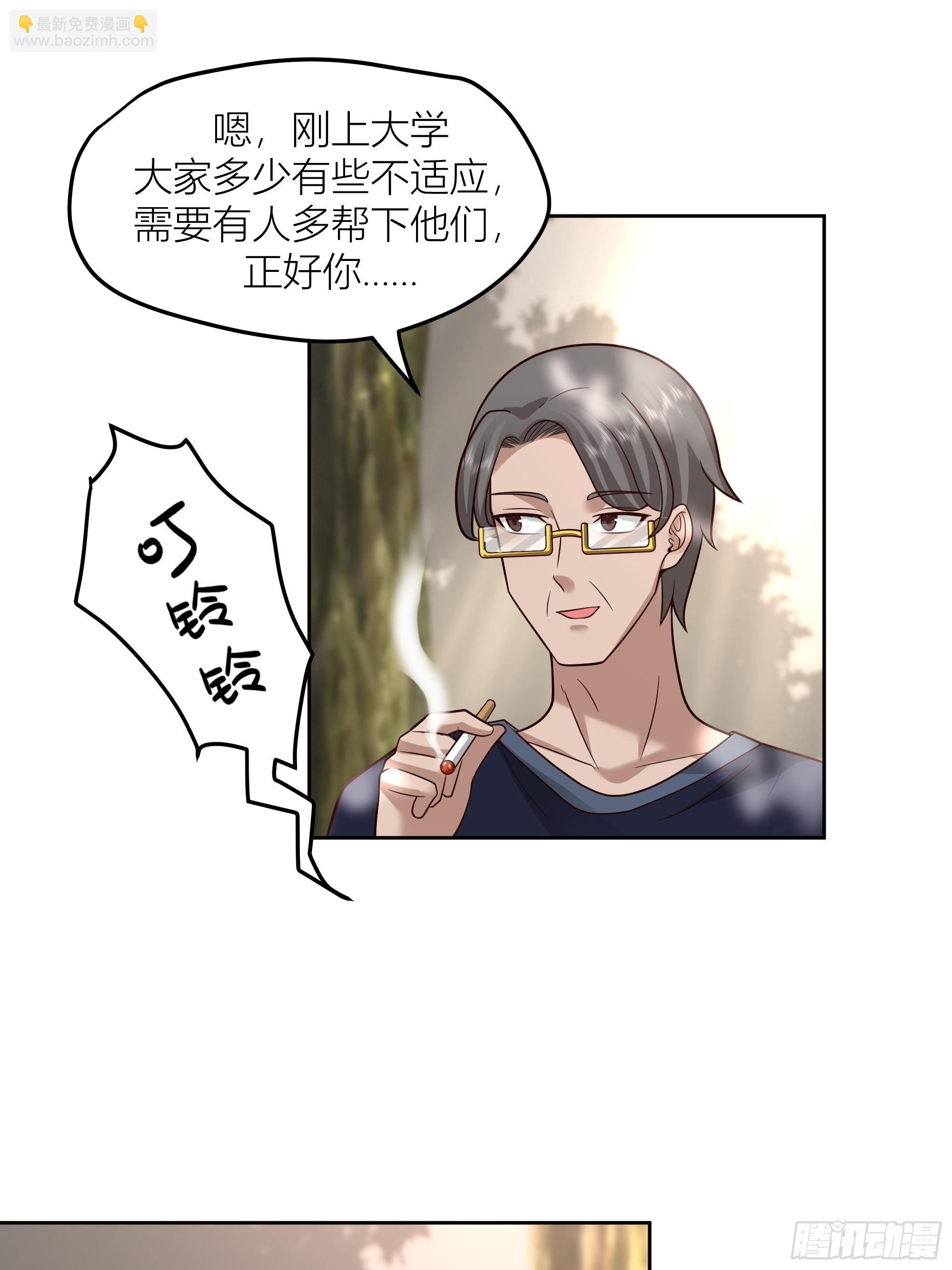 我真沒想重生啊 - 會說話的男生都是騙子(2/2) - 1