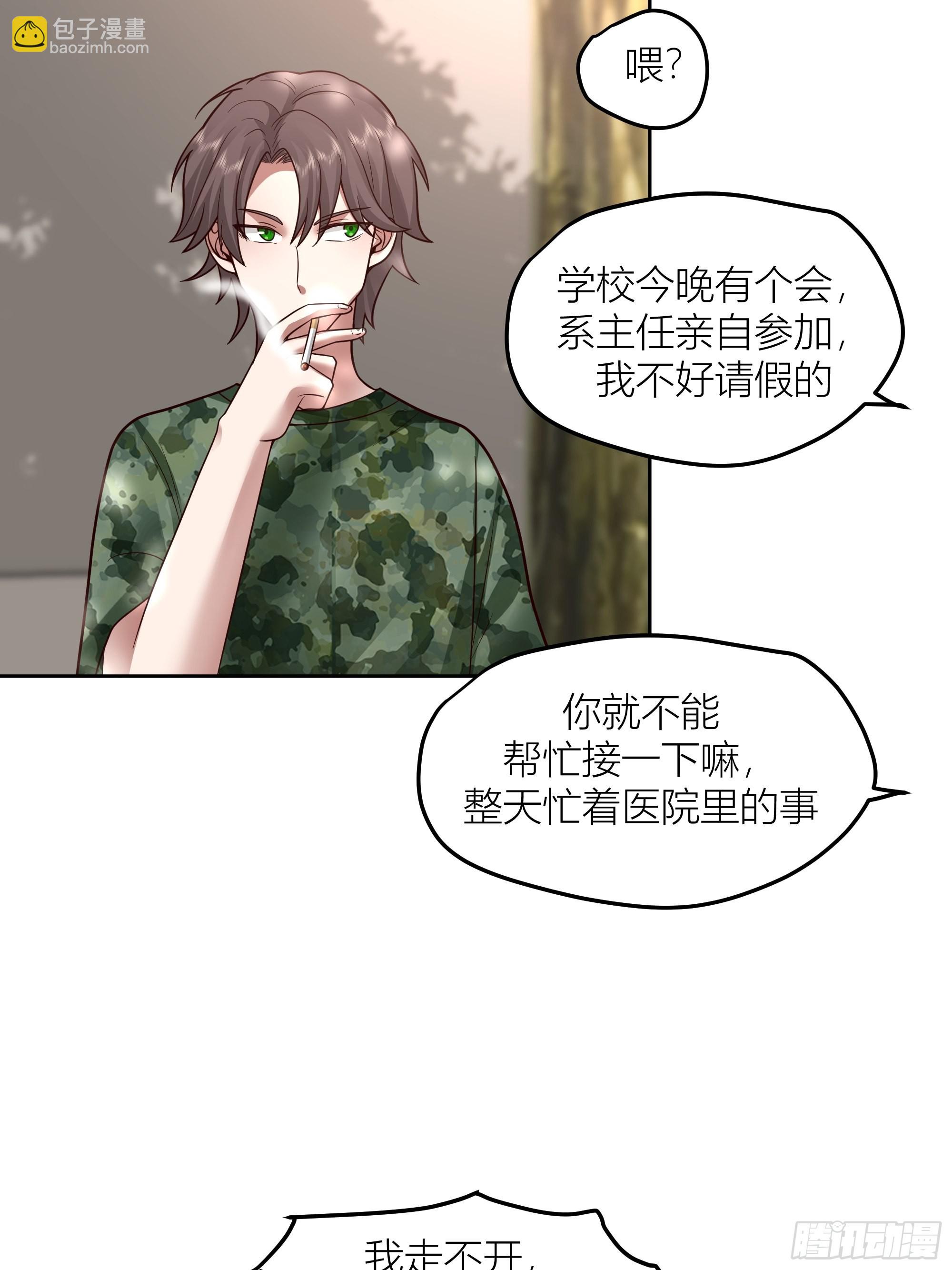 我真沒想重生啊 - 會說話的男生都是騙子(2/2) - 2