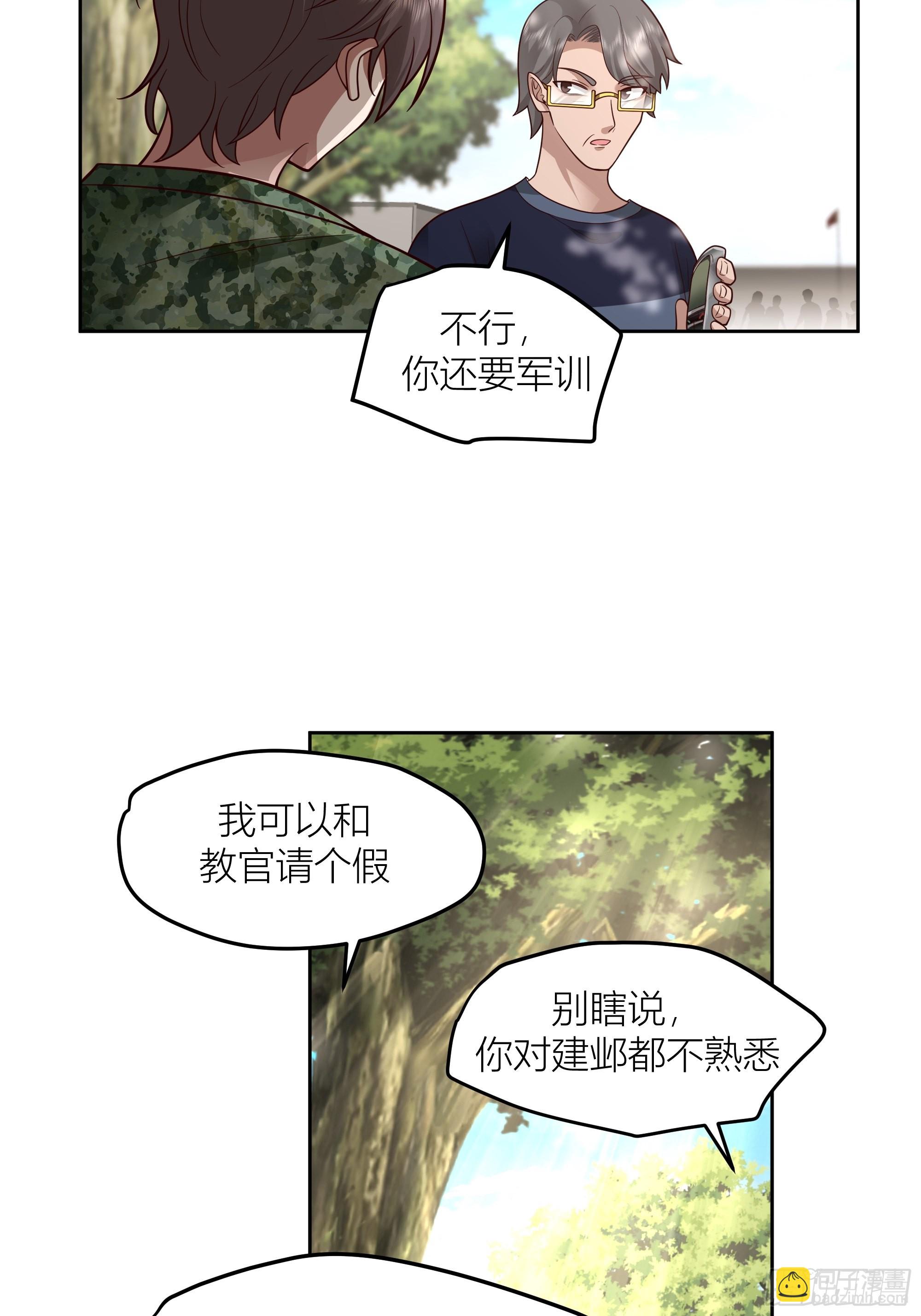 我真沒想重生啊 - 會說話的男生都是騙子(2/2) - 1