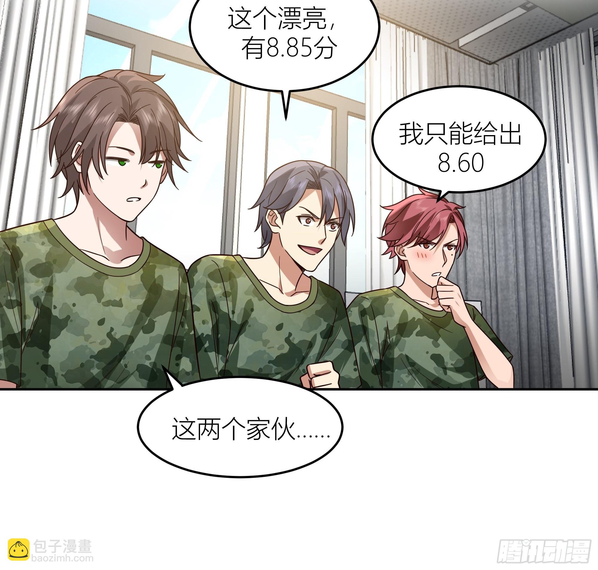 我真沒想重生啊 - 會說話的男生都是騙子(1/2) - 6