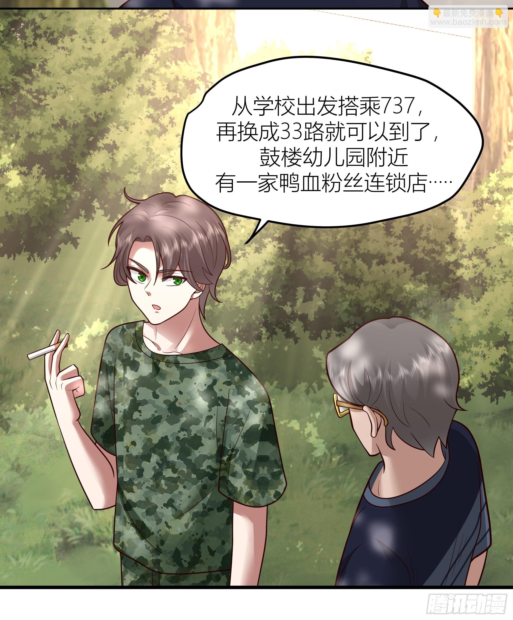 我真沒想重生啊 - 會說話的男生都是騙子(2/2) - 3