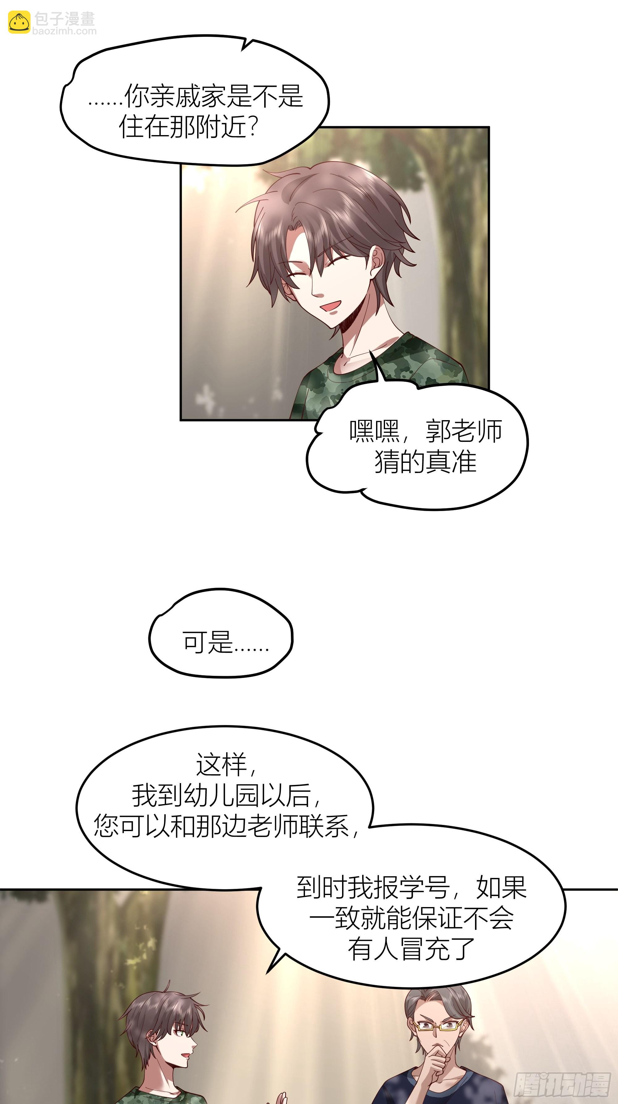 我真沒想重生啊 - 會說話的男生都是騙子(2/2) - 4