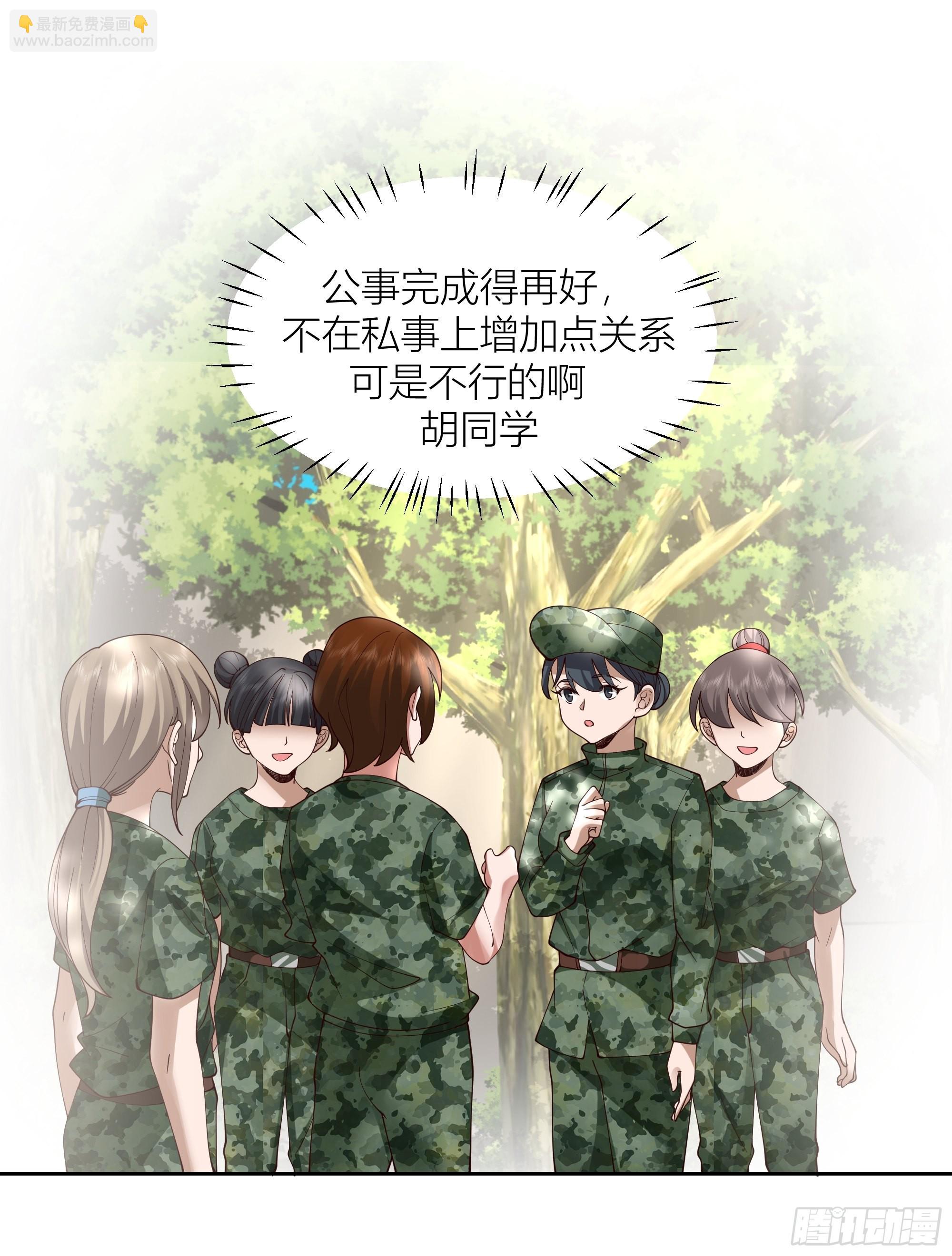 我真沒想重生啊 - 會說話的男生都是騙子(2/2) - 3