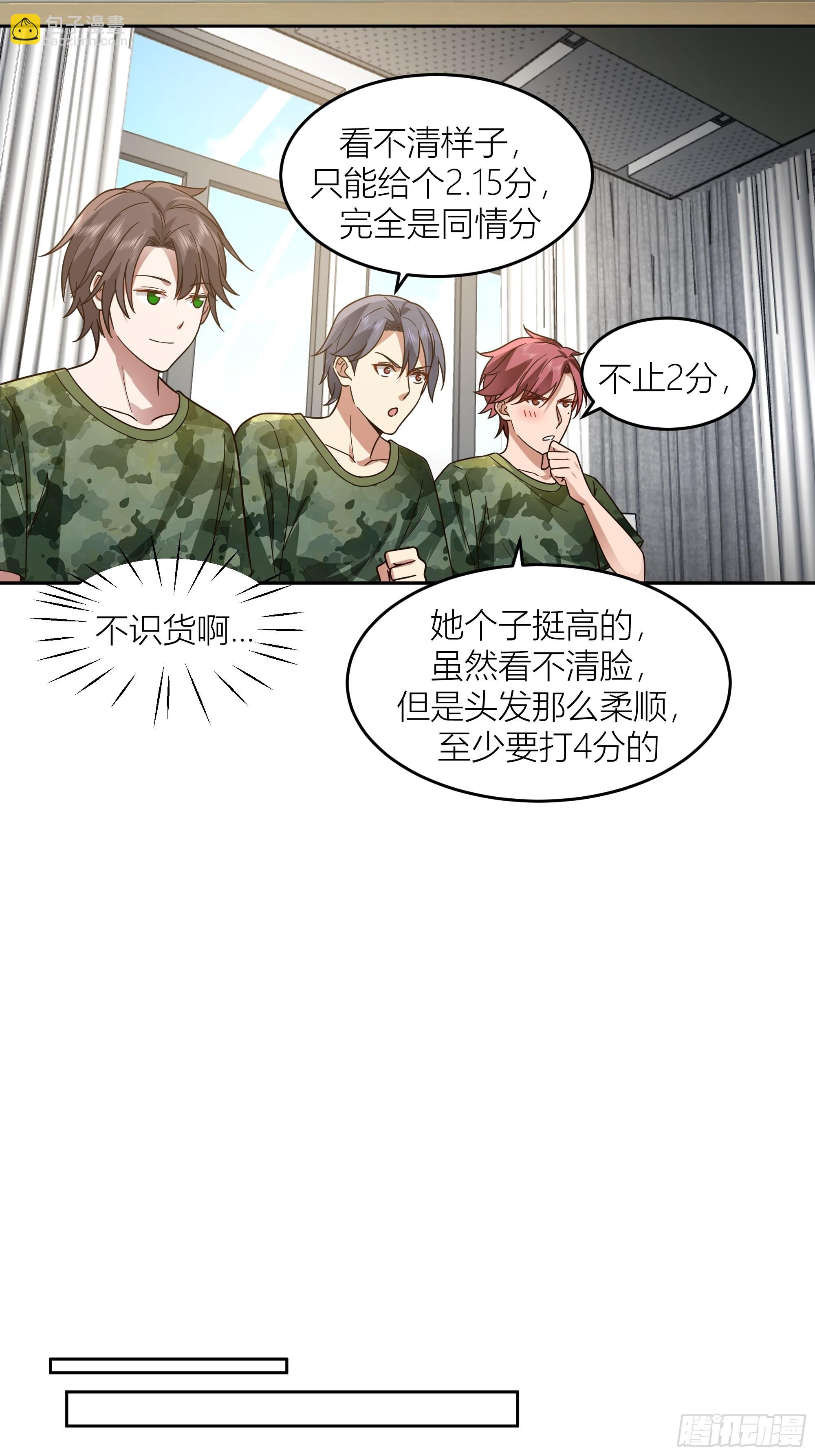 我真沒想重生啊 - 會說話的男生都是騙子(1/2) - 8