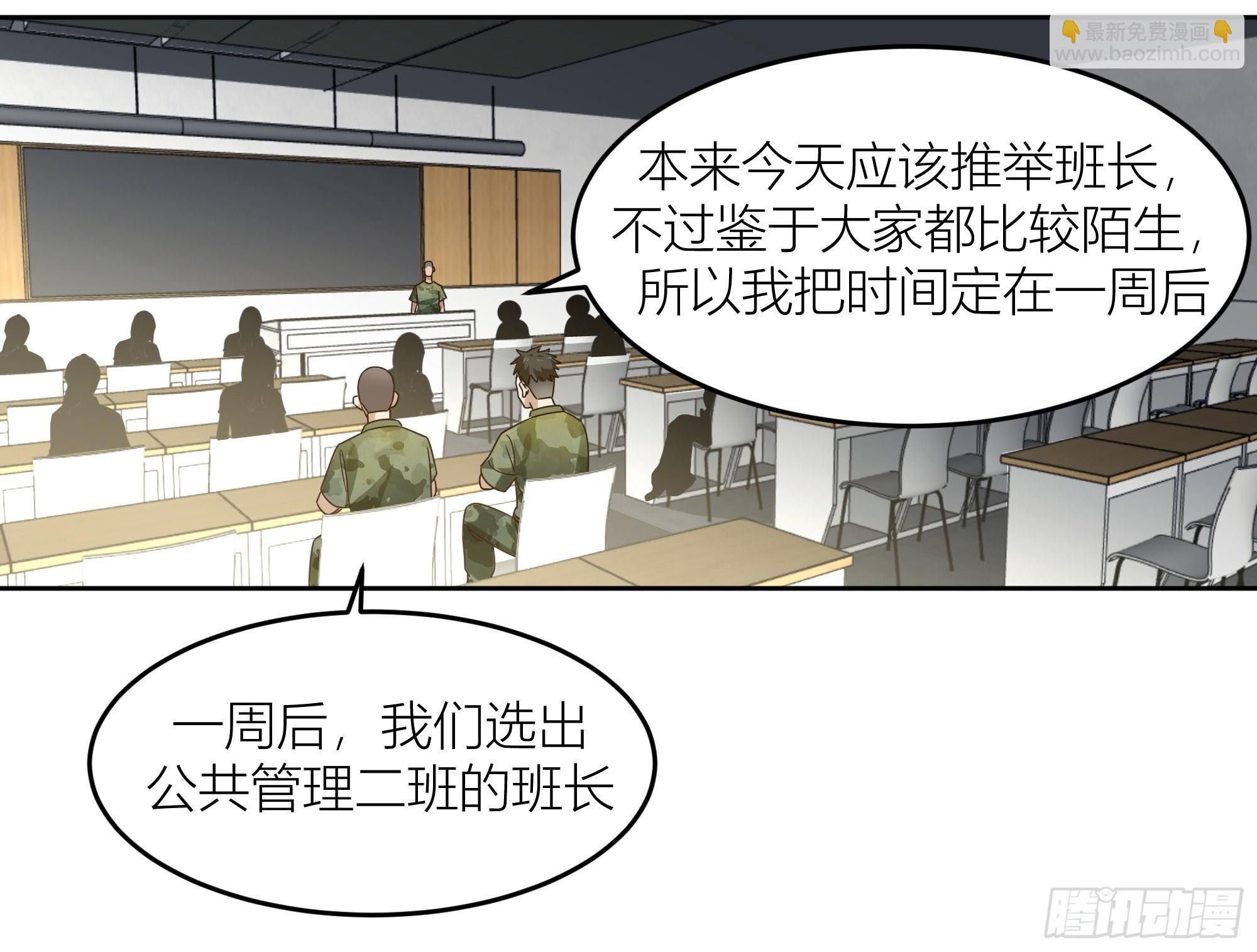 我真沒想重生啊 - 會說話的男生都是騙子(1/2) - 1